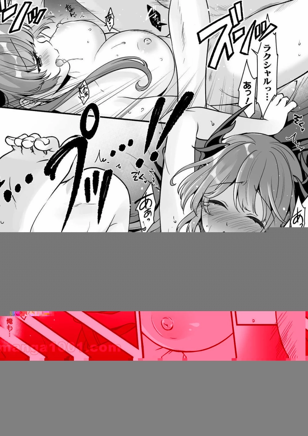 VRエロゲーやってたら異世界に転生したので、美少女魔王を奴隷化する ～クロスアウト・セイバー～ 第8話 - 36