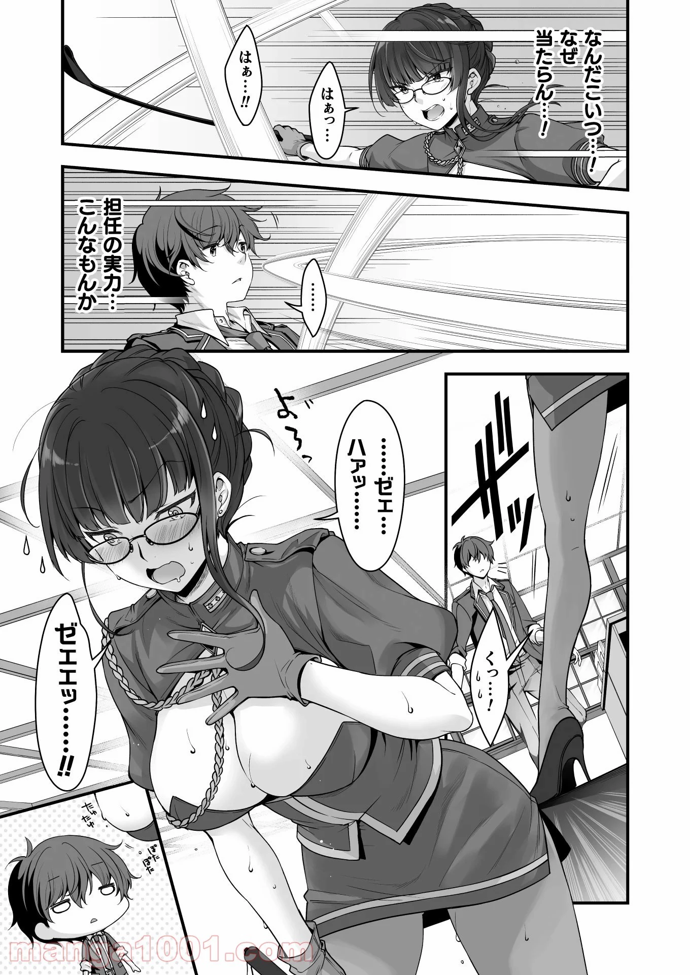 VRエロゲーやってたら異世界に転生したので、美少女魔王を奴隷化する ～クロスアウト・セイバー～ 第9話 - 25