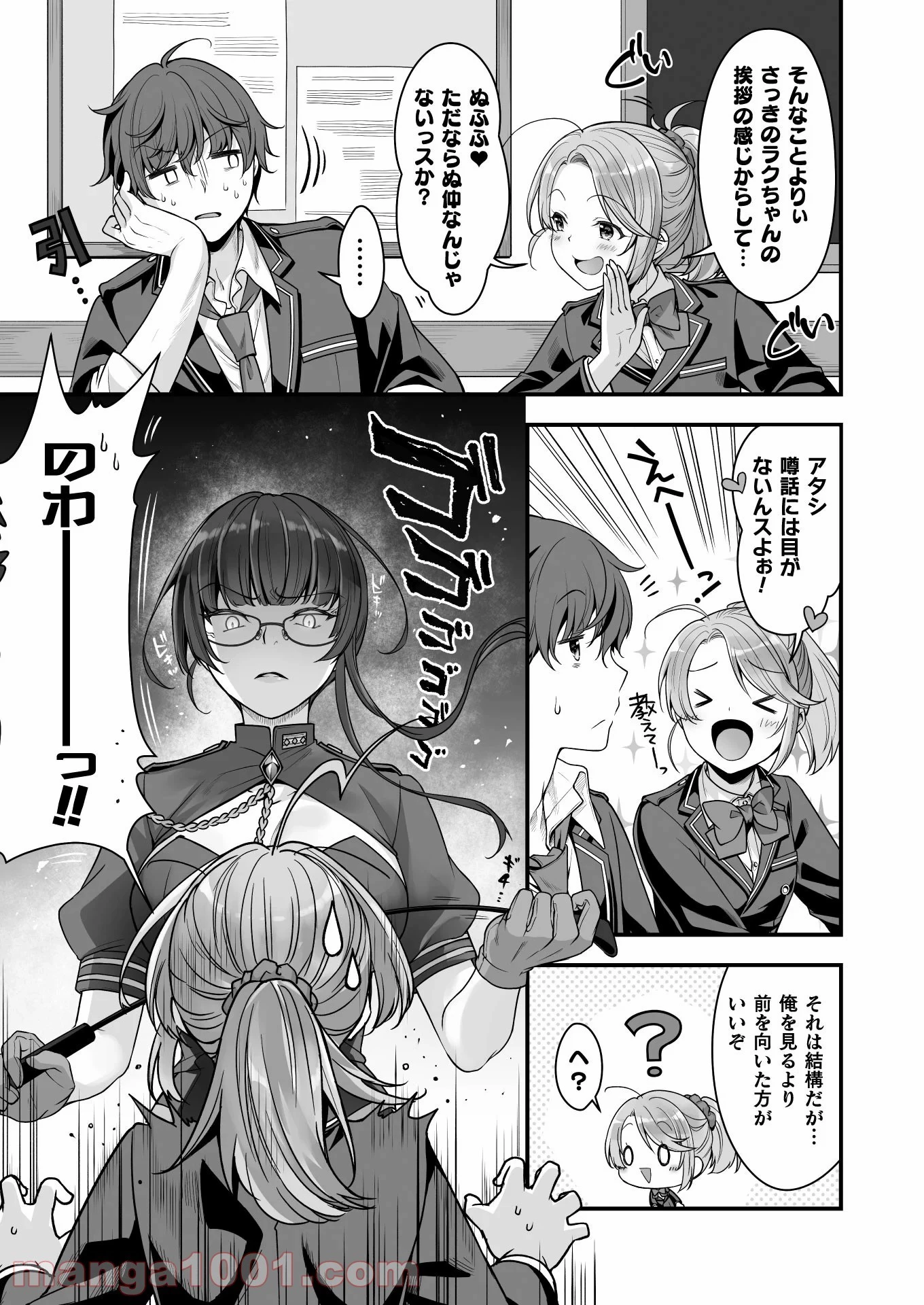 VRエロゲーやってたら異世界に転生したので、美少女魔王を奴隷化する ～クロスアウト・セイバー～ 第9話 - 40