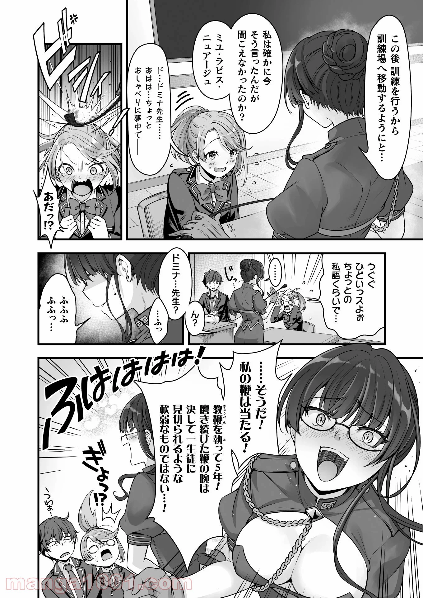 VRエロゲーやってたら異世界に転生したので、美少女魔王を奴隷化する ～クロスアウト・セイバー～ 第9話 - 42
