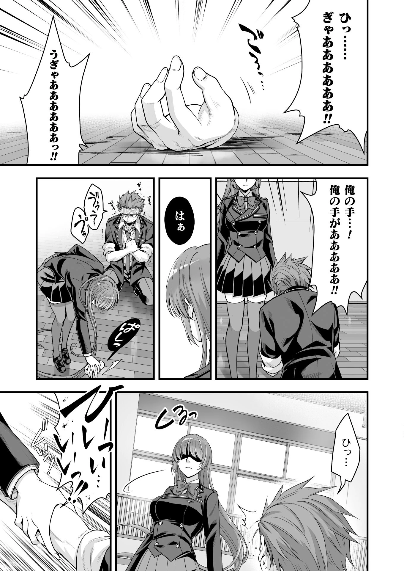 VRエロゲーやってたら異世界に転生したので、美少女魔王を奴隷化する ～クロスアウト・セイバー～ 第10話 - 15