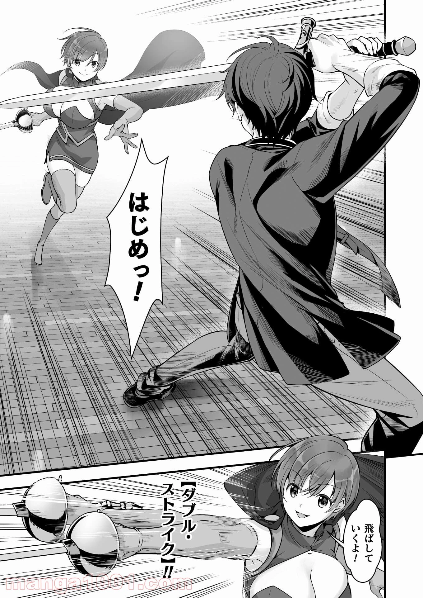 VRエロゲーやってたら異世界に転生したので、美少女魔王を奴隷化する ～クロスアウト・セイバー～ 第11話 - 11