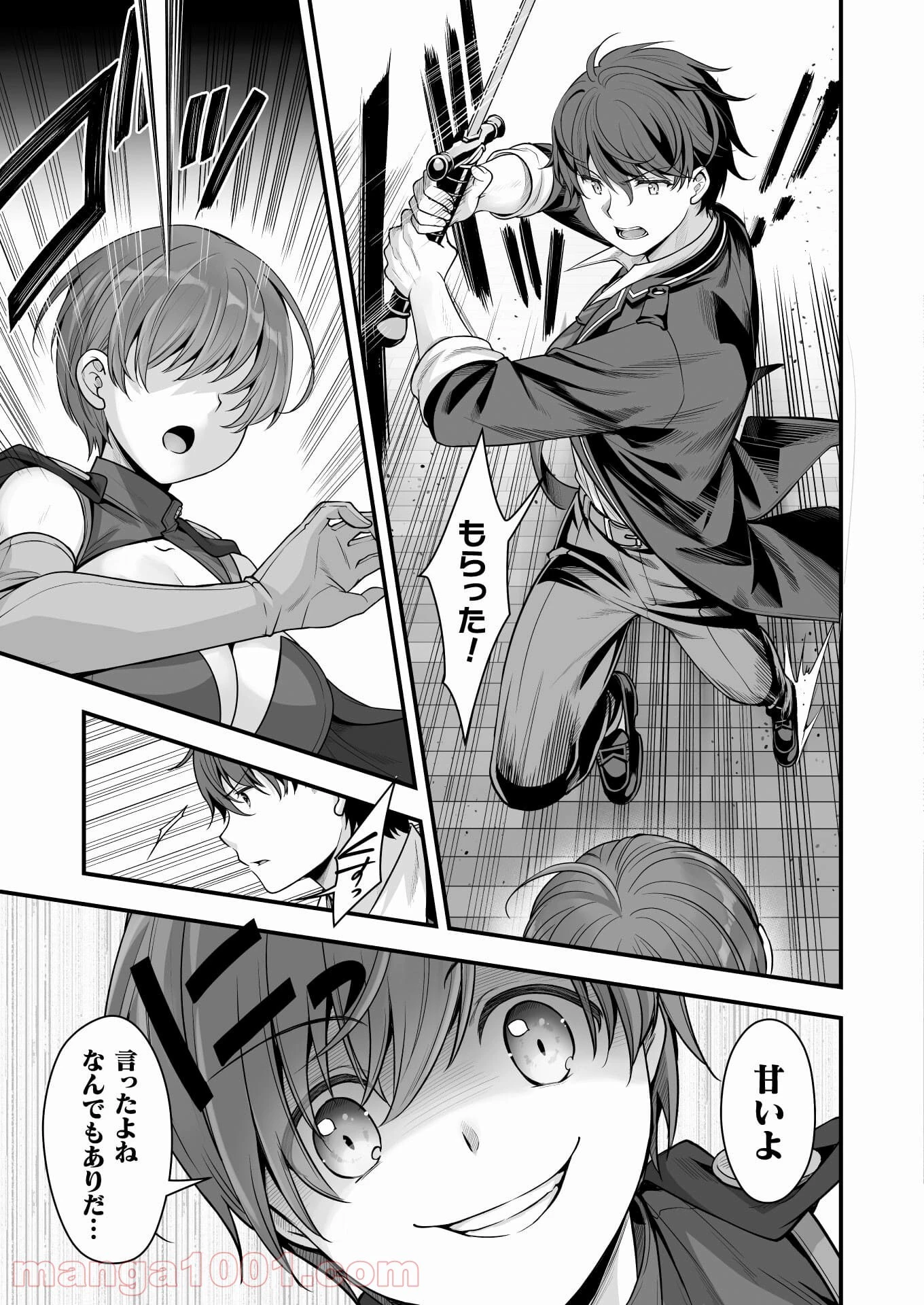 VRエロゲーやってたら異世界に転生したので、美少女魔王を奴隷化する ～クロスアウト・セイバー～ 第11話 - 14