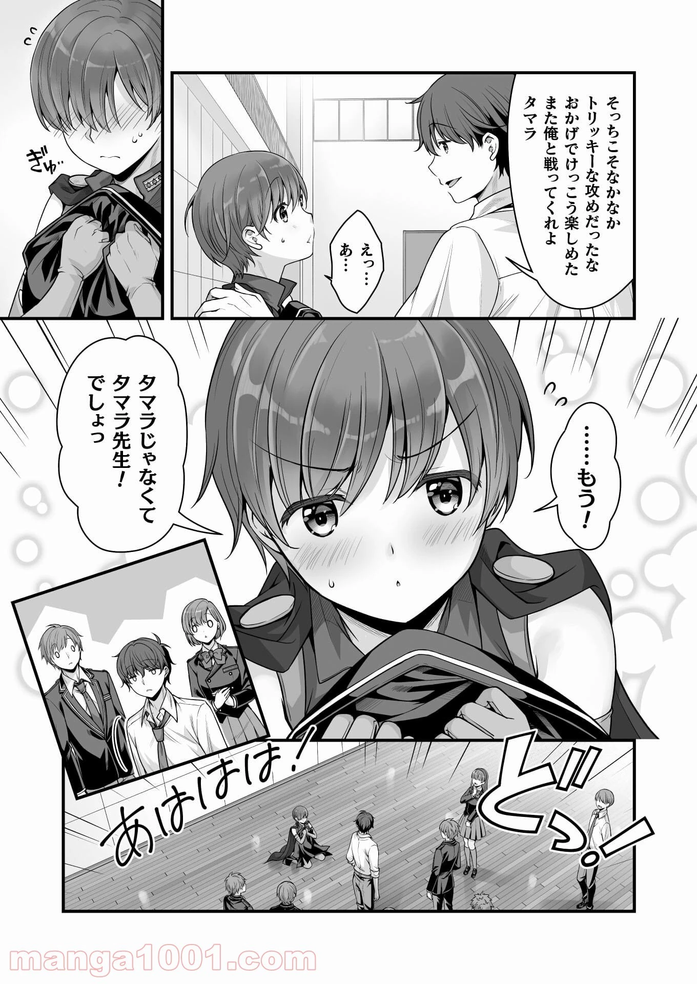 VRエロゲーやってたら異世界に転生したので、美少女魔王を奴隷化する ～クロスアウト・セイバー～ 第11話 - 38