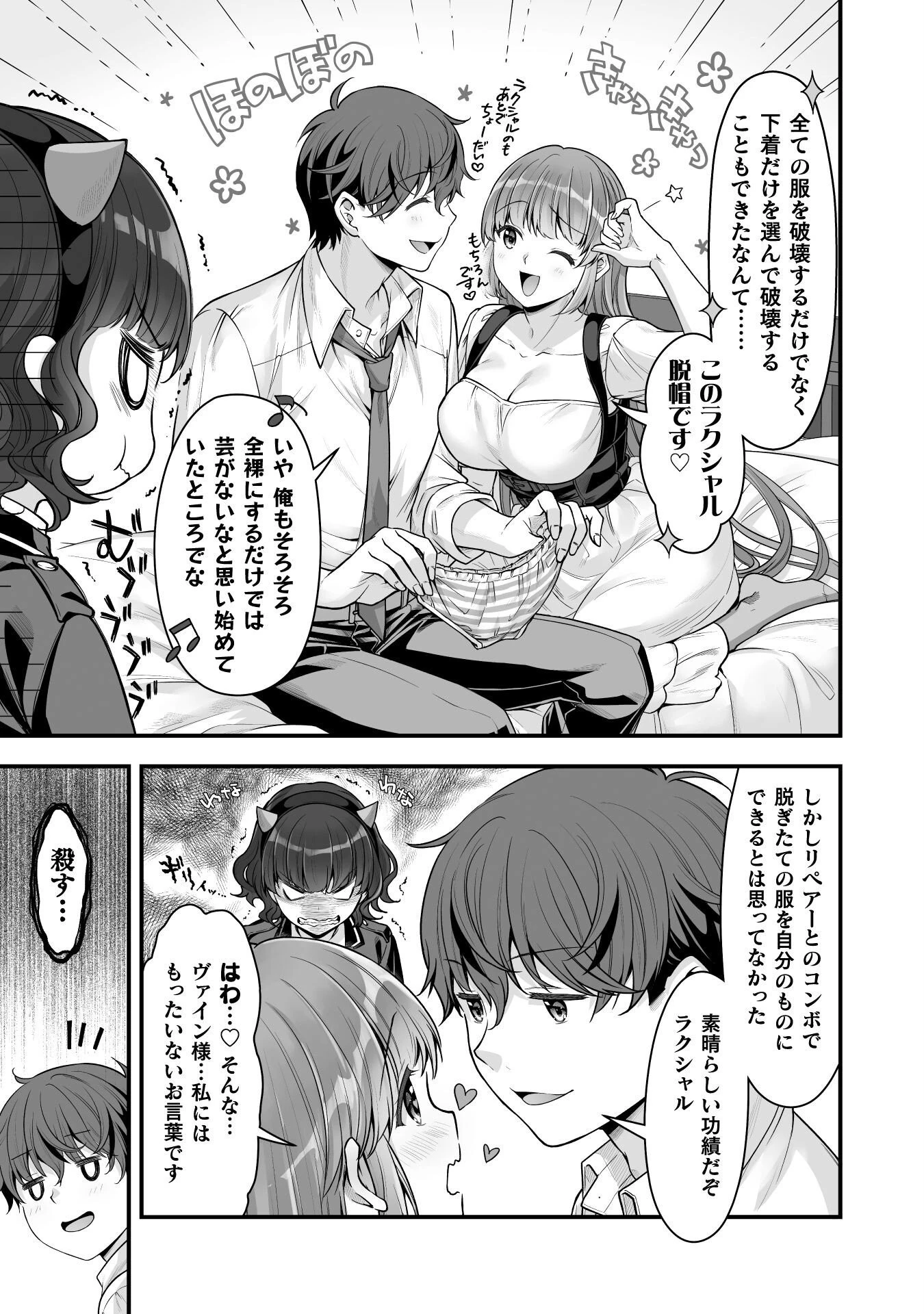 VRエロゲーやってたら異世界に転生したので、美少女魔王を奴隷化する ～クロスアウト・セイバー～ 第14話 - 37