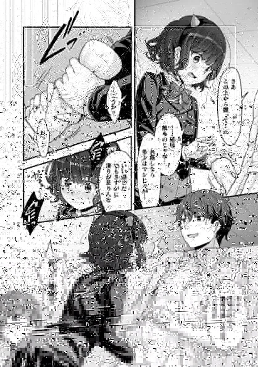 VRエロゲーやってたら異世界に転生したので、美少女魔王を奴隷化する ～クロスアウト・セイバー～ 第15話 - 15