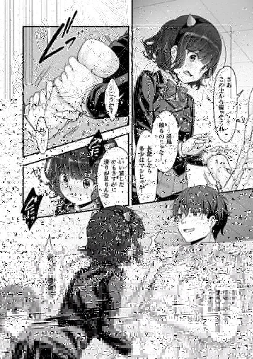 VRエロゲーやってたら異世界に転生したので、美少女魔王を奴隷化する ～クロスアウト・セイバー～ 第15話 - 24