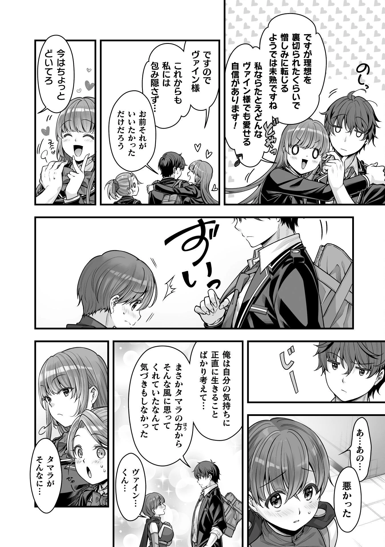 VRエロゲーやってたら異世界に転生したので、美少女魔王を奴隷化する ～クロスアウト・セイバー～ 第17話 - 6