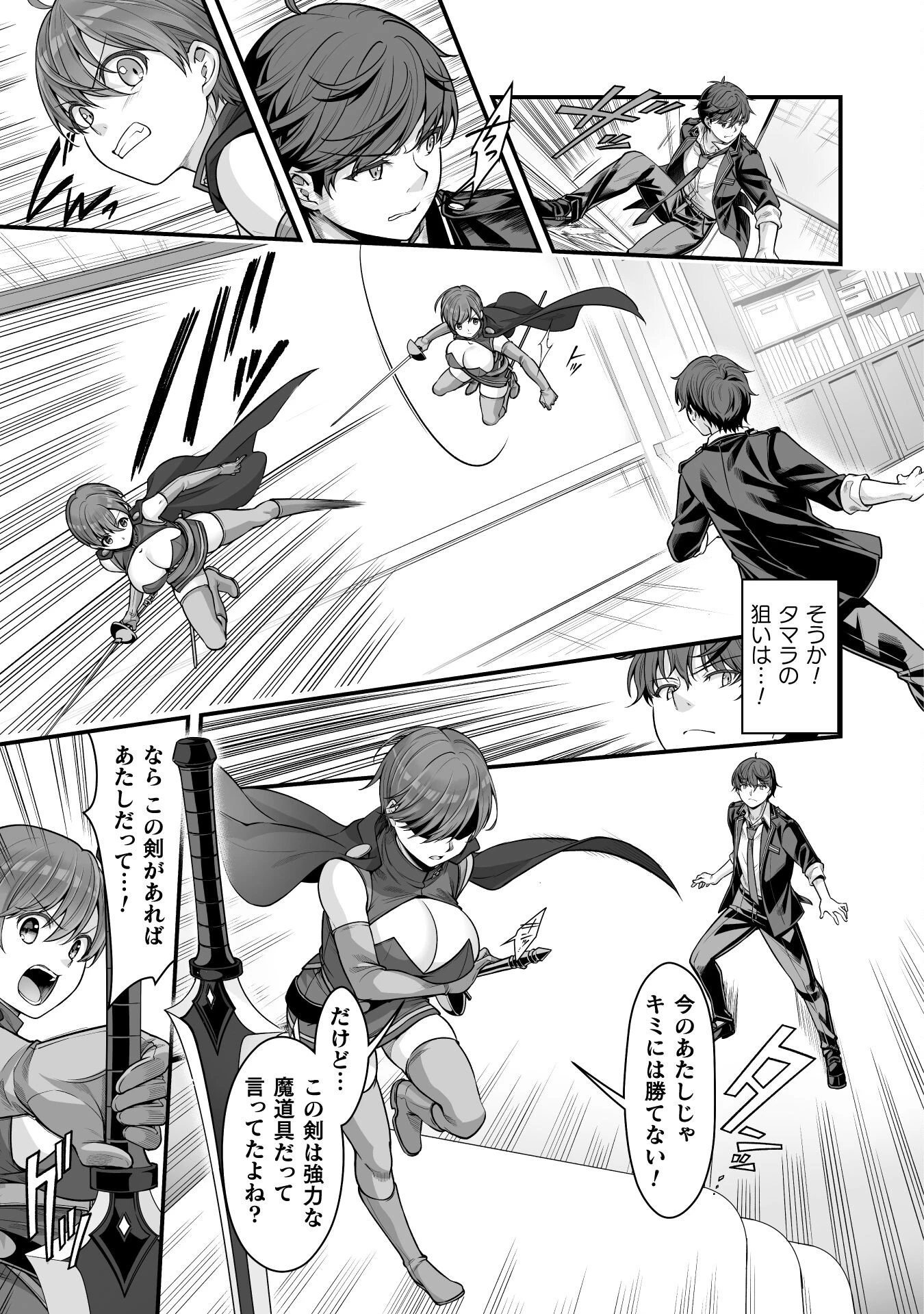 VRエロゲーやってたら異世界に転生したので、美少女魔王を奴隷化する ～クロスアウト・セイバー～ 第17話 - 13