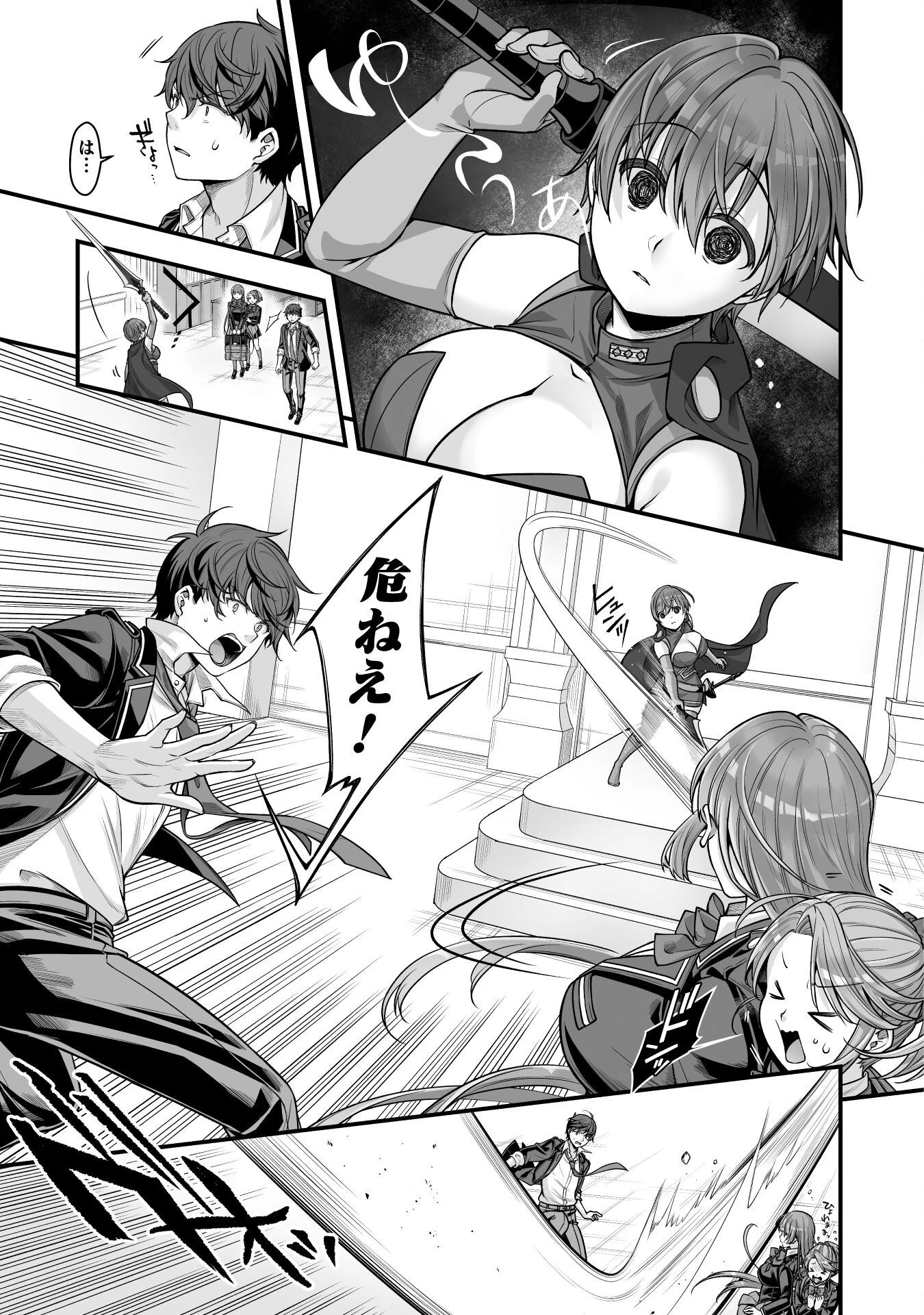 VRエロゲーやってたら異世界に転生したので、美少女魔王を奴隷化する ～クロスアウト・セイバー～ 第17話 - 15