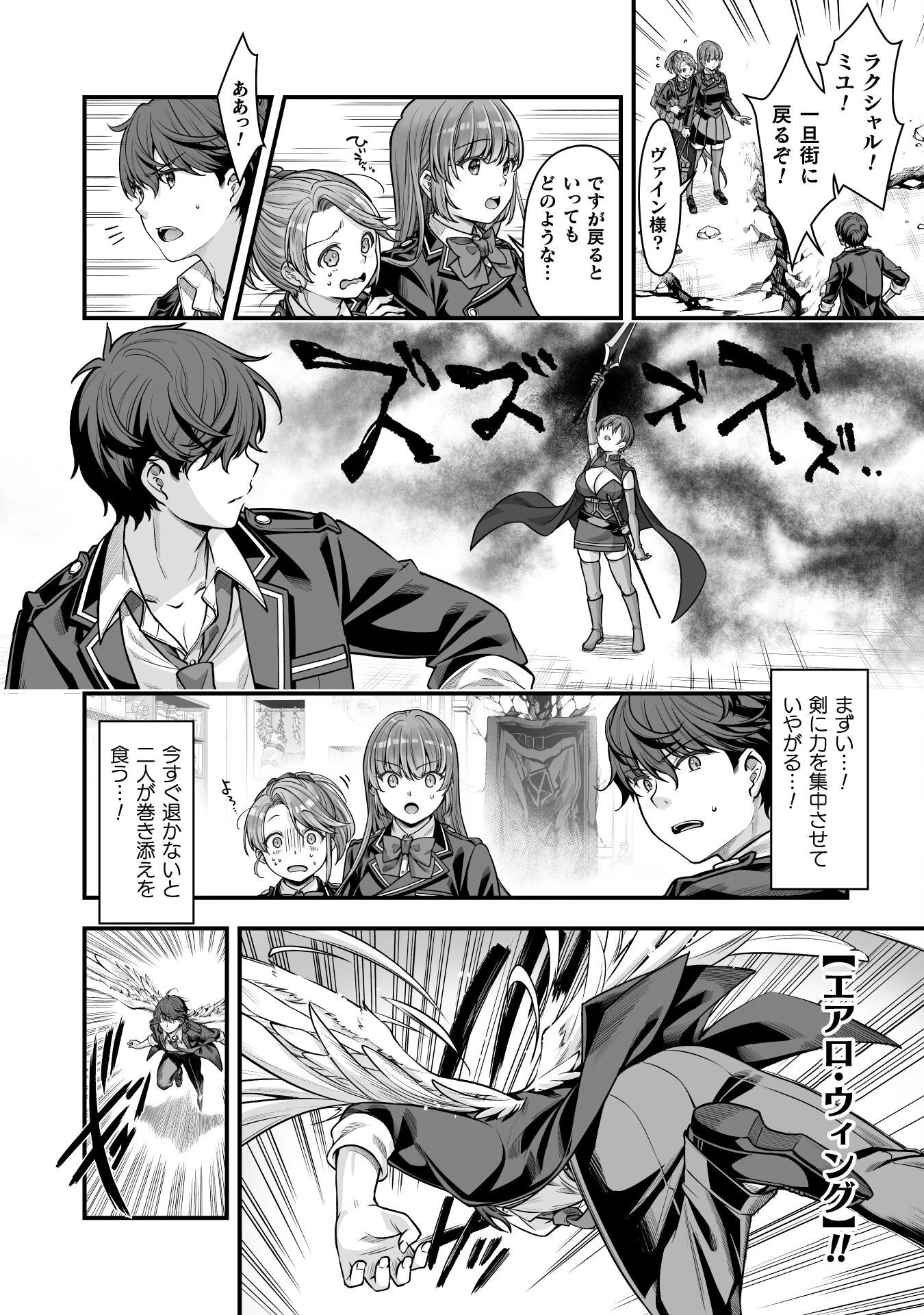 VRエロゲーやってたら異世界に転生したので、美少女魔王を奴隷化する ～クロスアウト・セイバー～ 第17話 - 20
