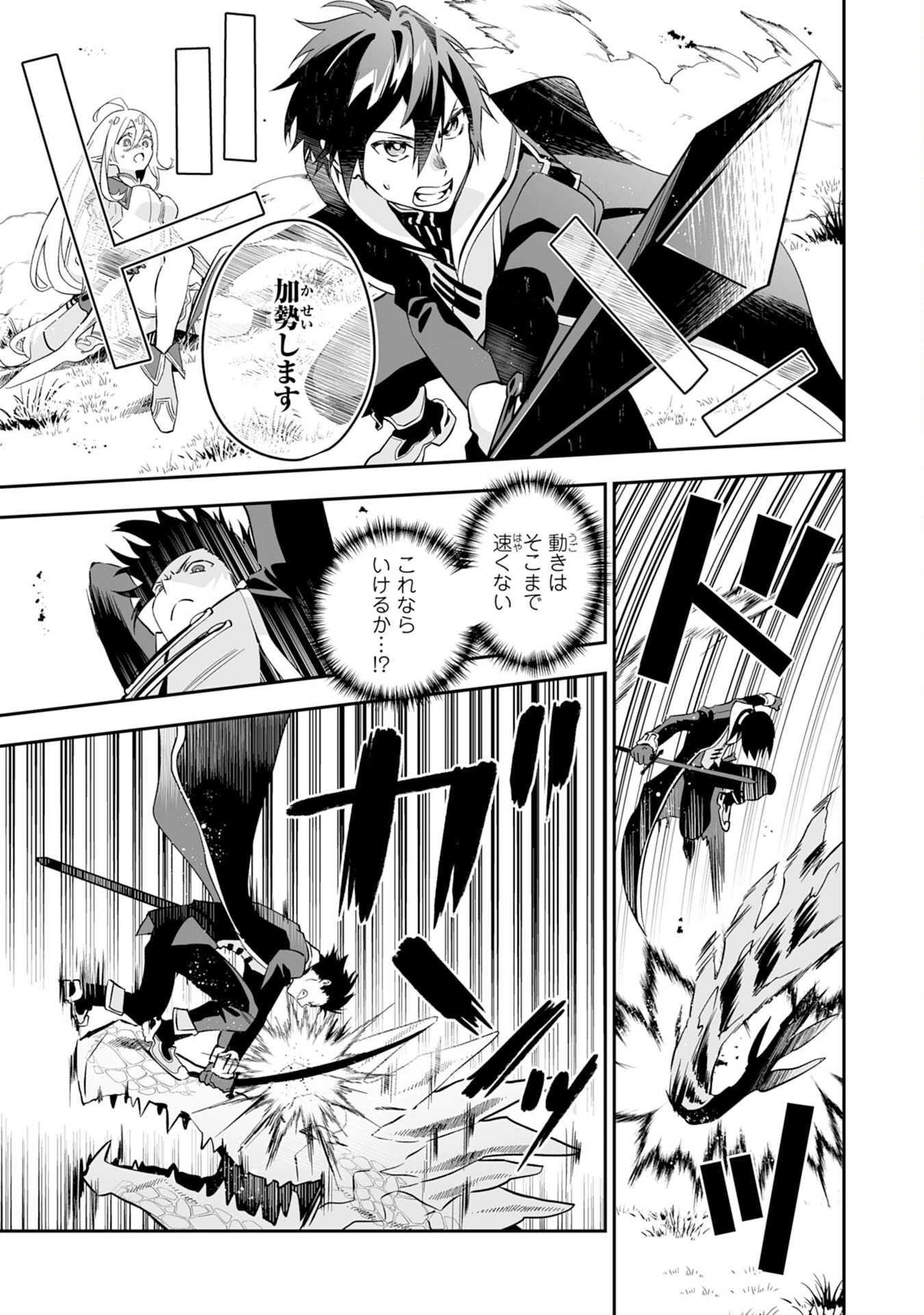 魔力０で追放されましたが、大精霊と契約し魔剣の力が覚醒しました 第1話 - 17