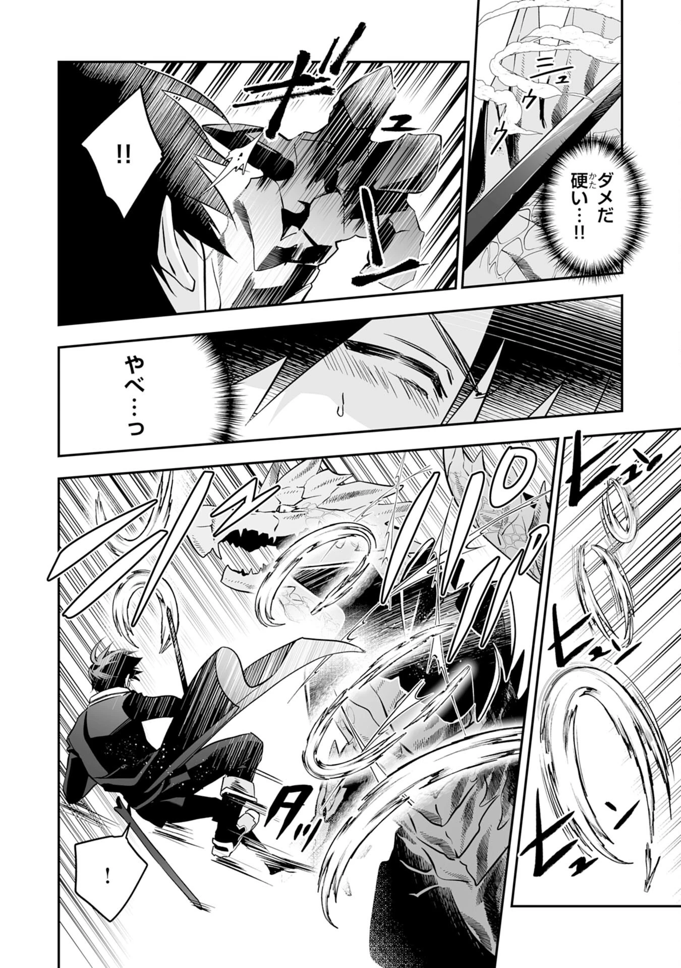 魔力０で追放されましたが、大精霊と契約し魔剣の力が覚醒しました 第1話 - 18