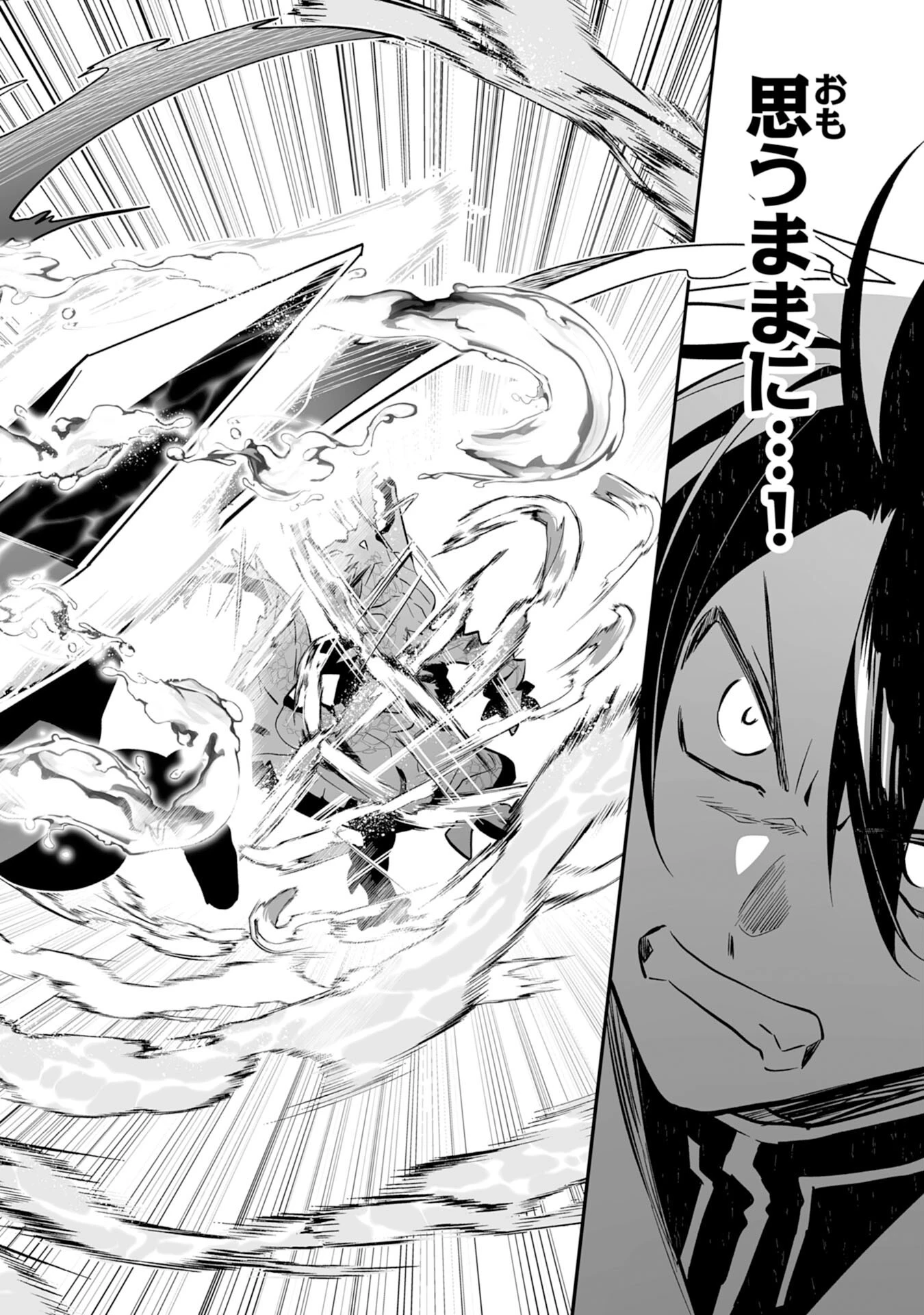 魔力０で追放されましたが、大精霊と契約し魔剣の力が覚醒しました 第1話 - 30