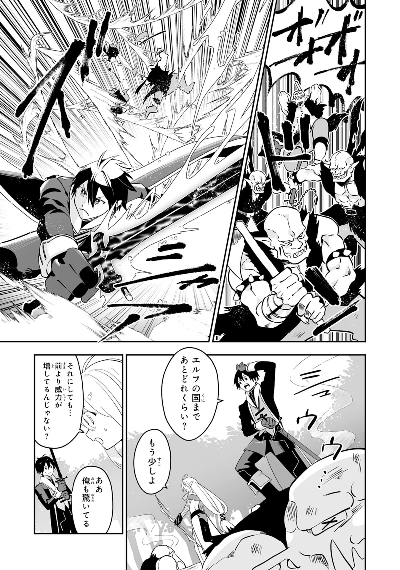 魔力０で追放されましたが、大精霊と契約し魔剣の力が覚醒しました 第2話 - 19