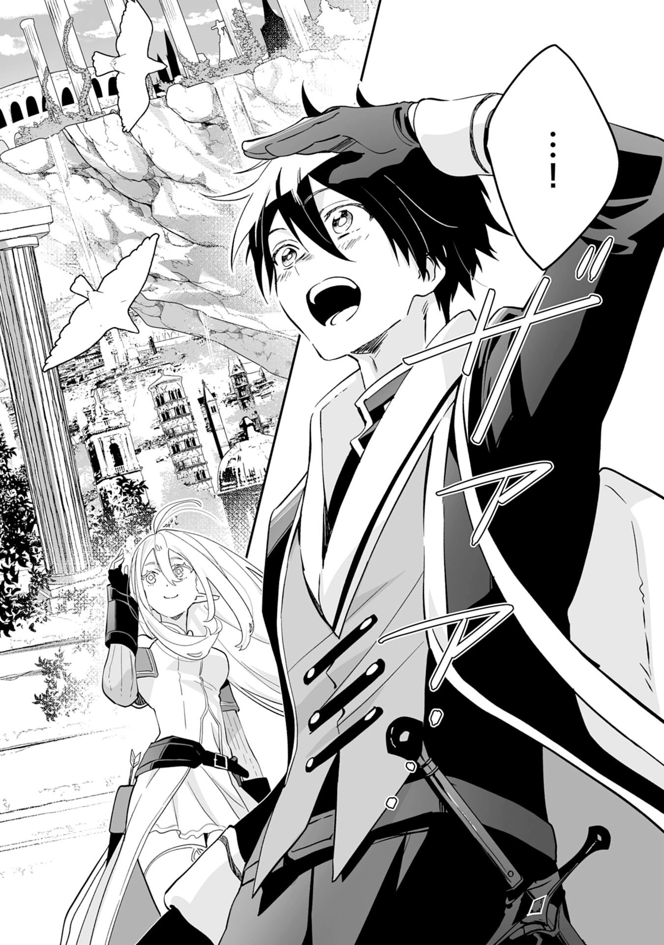 魔力０で追放されましたが、大精霊と契約し魔剣の力が覚醒しました 第2話 - 24