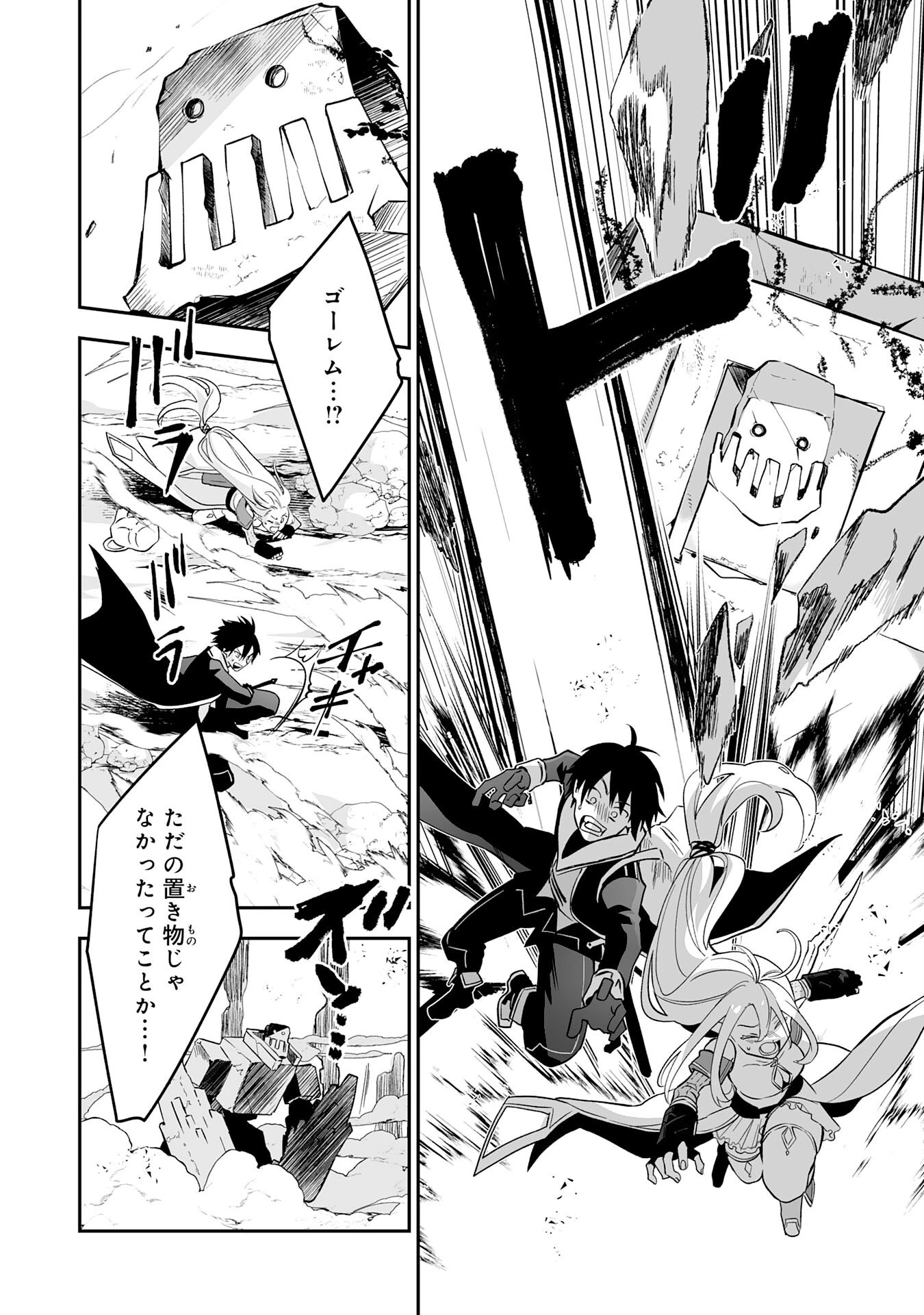 魔力０で追放されましたが、大精霊と契約し魔剣の力が覚醒しました 第4話 - 6