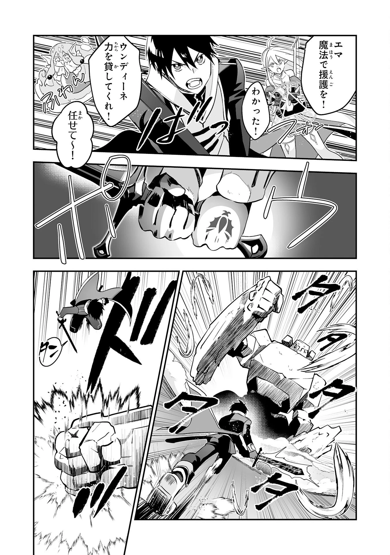 魔力０で追放されましたが、大精霊と契約し魔剣の力が覚醒しました 第4話 - 7