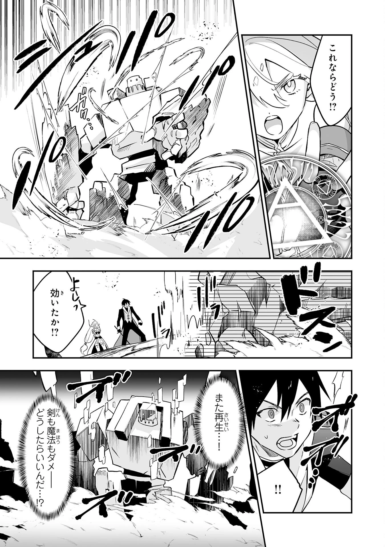 魔力０で追放されましたが、大精霊と契約し魔剣の力が覚醒しました 第4話 - 9