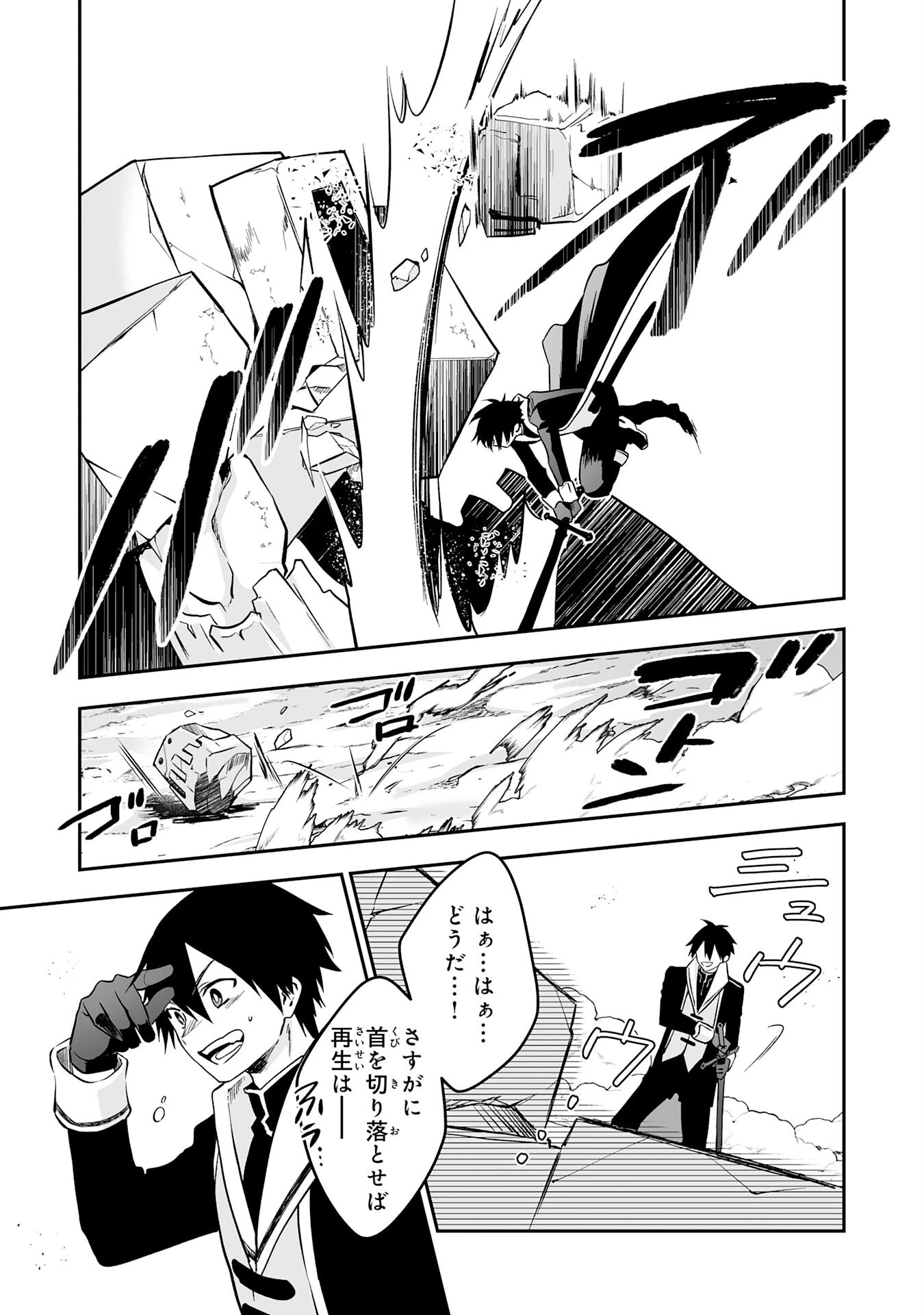 魔力０で追放されましたが、大精霊と契約し魔剣の力が覚醒しました 第4話 - 13