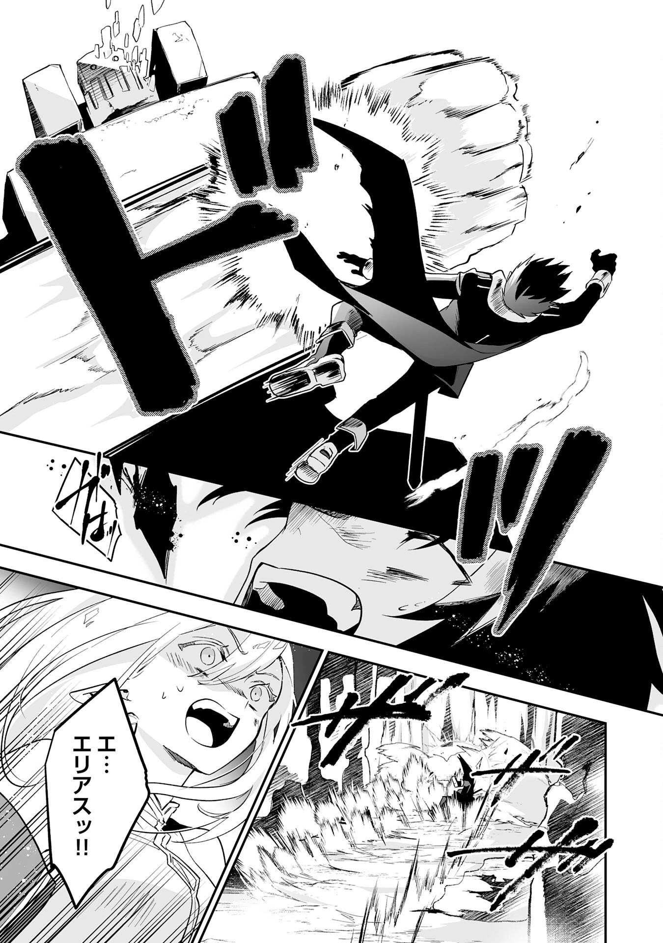 魔力０で追放されましたが、大精霊と契約し魔剣の力が覚醒しました 第4話 - 15