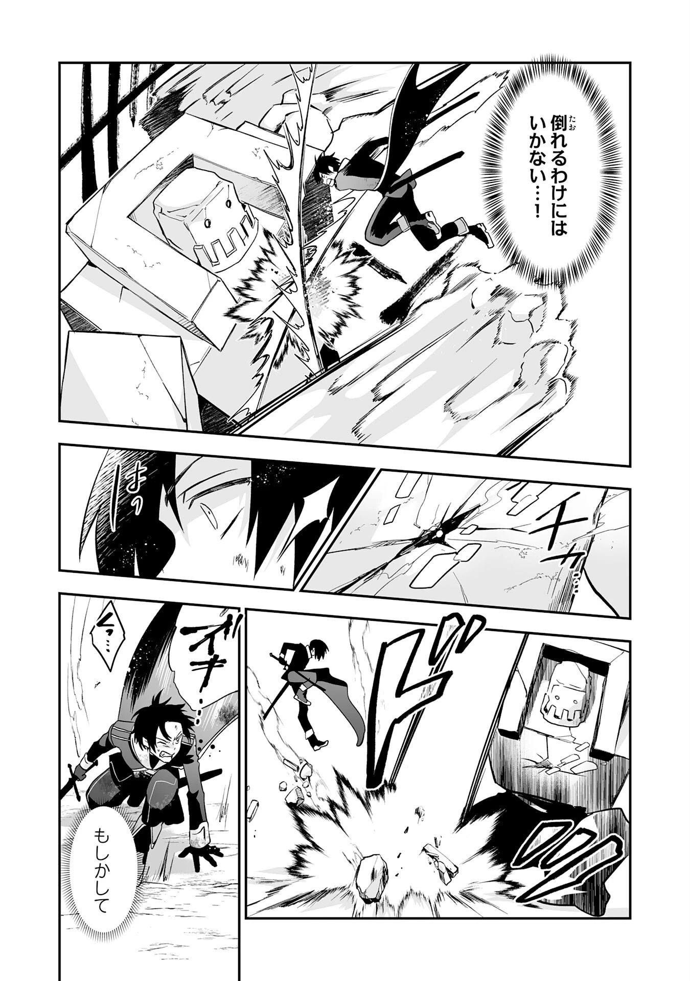 魔力０で追放されましたが、大精霊と契約し魔剣の力が覚醒しました 第4話 - 18