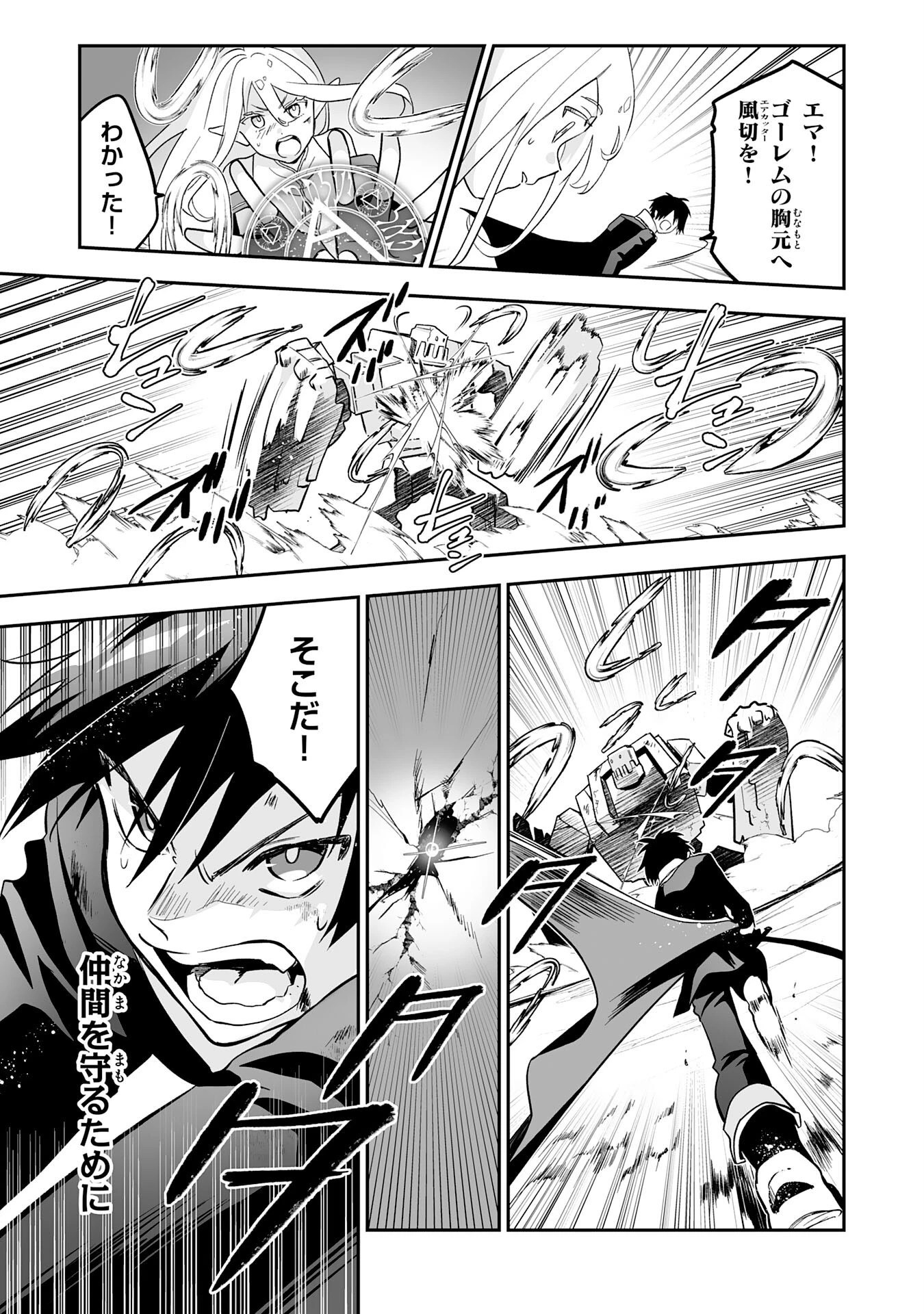 魔力０で追放されましたが、大精霊と契約し魔剣の力が覚醒しました 第4話 - 19