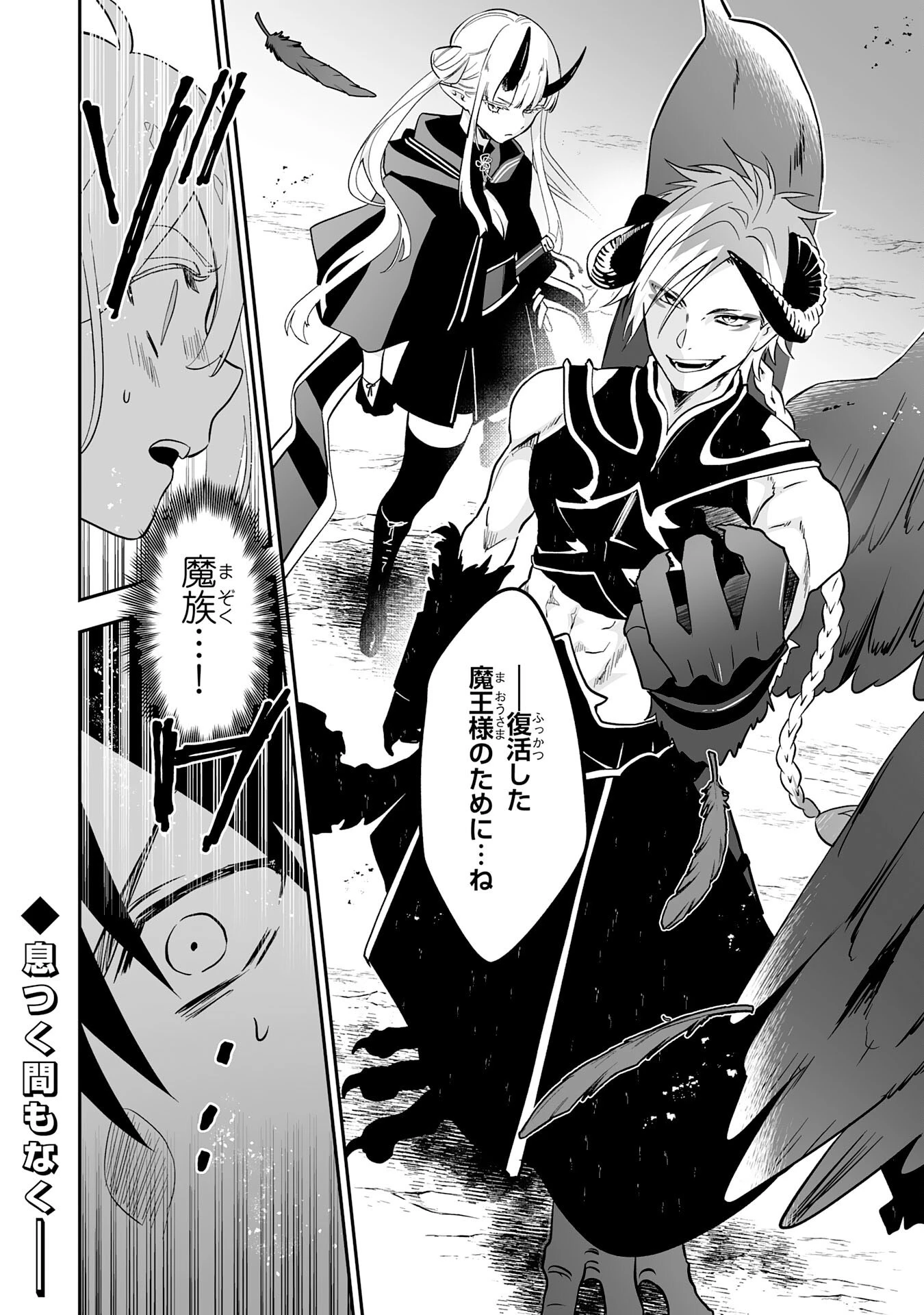 魔力０で追放されましたが、大精霊と契約し魔剣の力が覚醒しました 第4話 - 30