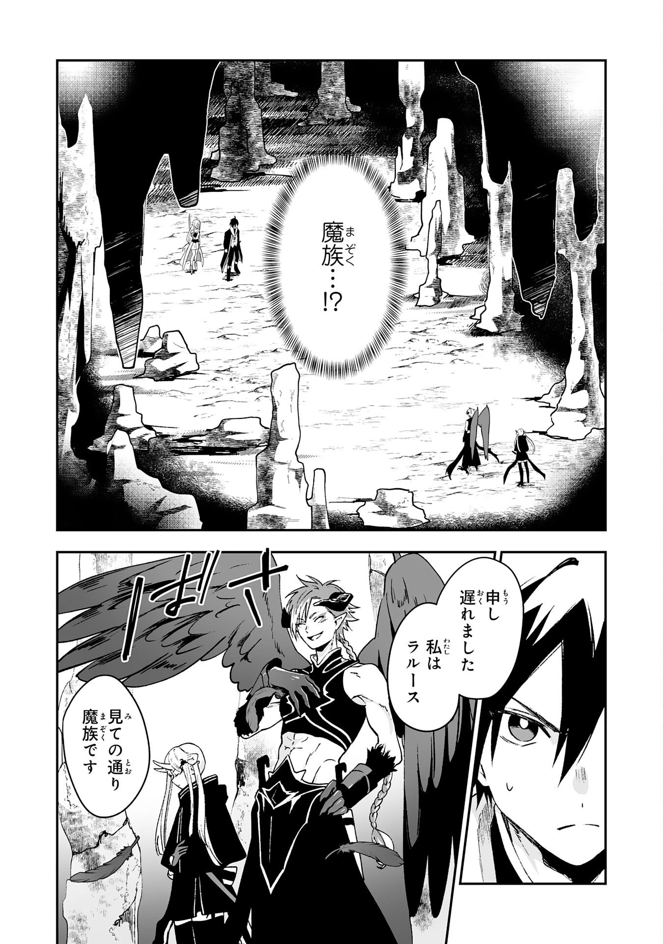 魔力０で追放されましたが、大精霊と契約し魔剣の力が覚醒しました 第5話 - 2