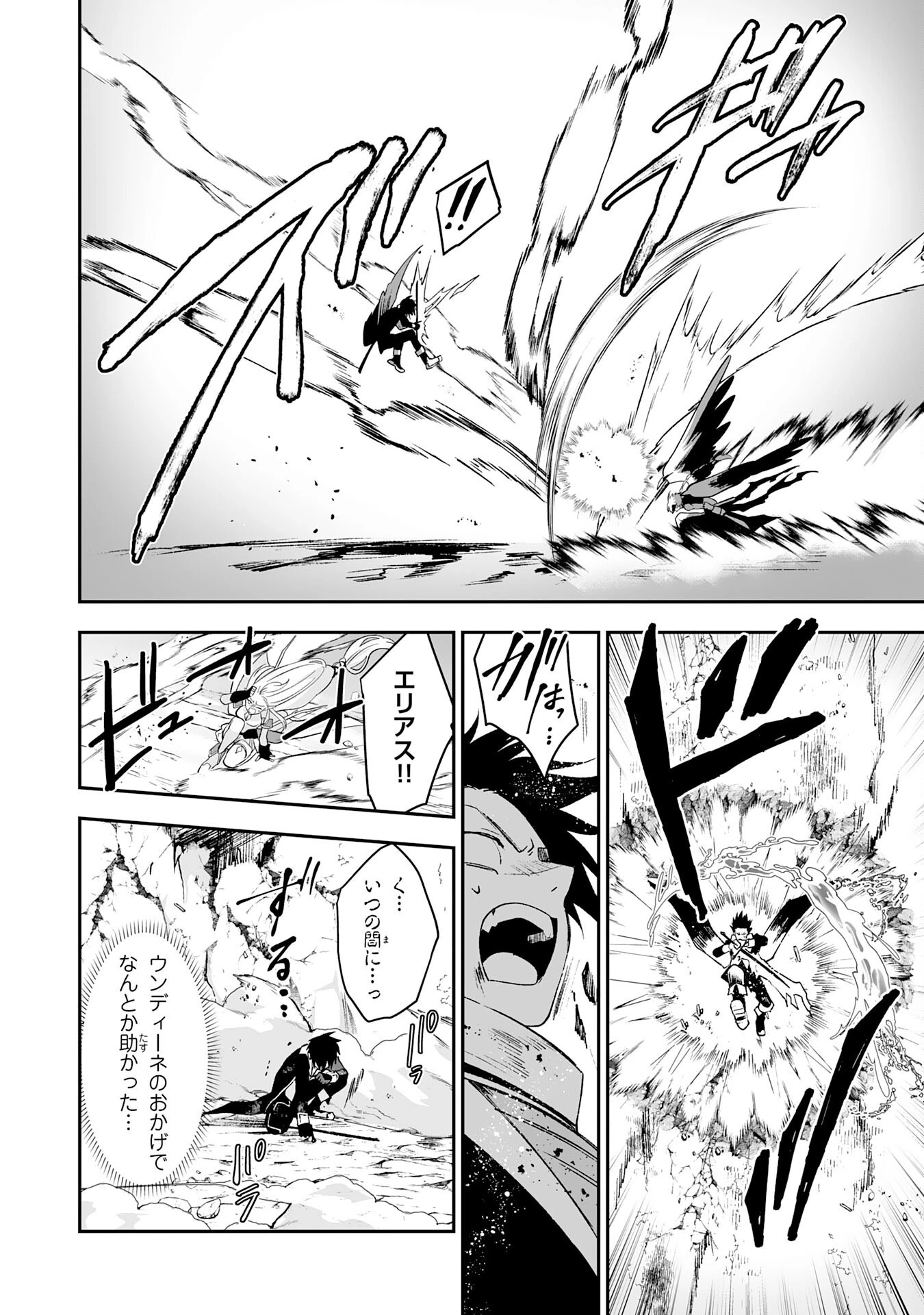 魔力０で追放されましたが、大精霊と契約し魔剣の力が覚醒しました 第5話 - 4