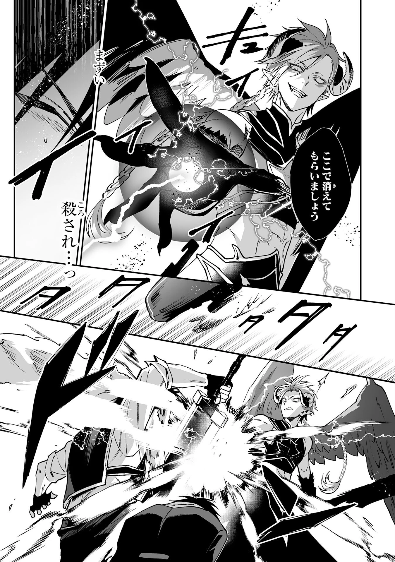 魔力０で追放されましたが、大精霊と契約し魔剣の力が覚醒しました 第5話 - 7