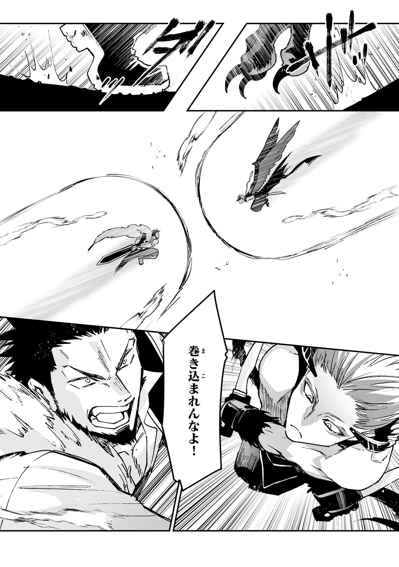 魔力０で追放されましたが、大精霊と契約し魔剣の力が覚醒しました 第5話 - 10