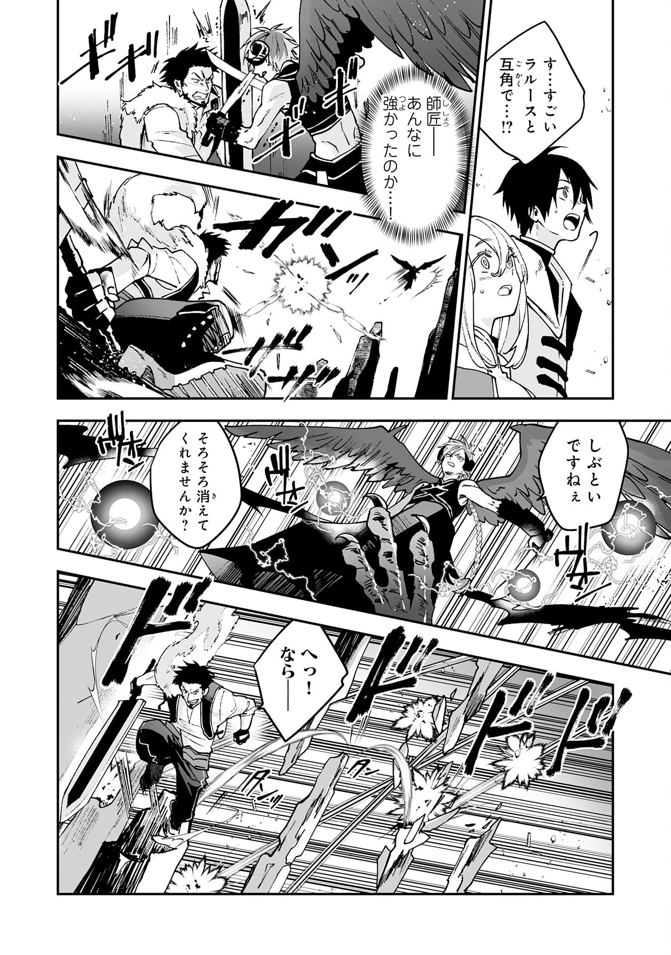 魔力０で追放されましたが、大精霊と契約し魔剣の力が覚醒しました 第5話 - 12