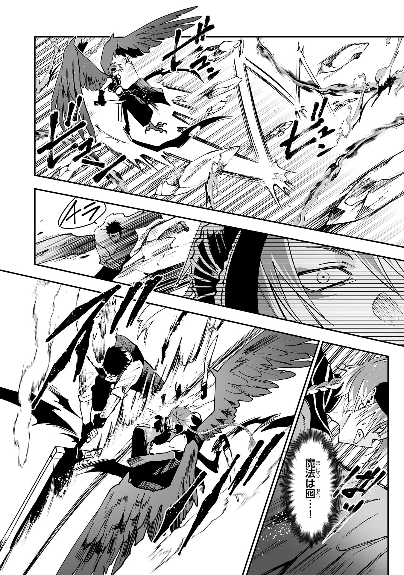 魔力０で追放されましたが、大精霊と契約し魔剣の力が覚醒しました 第5話 - 14