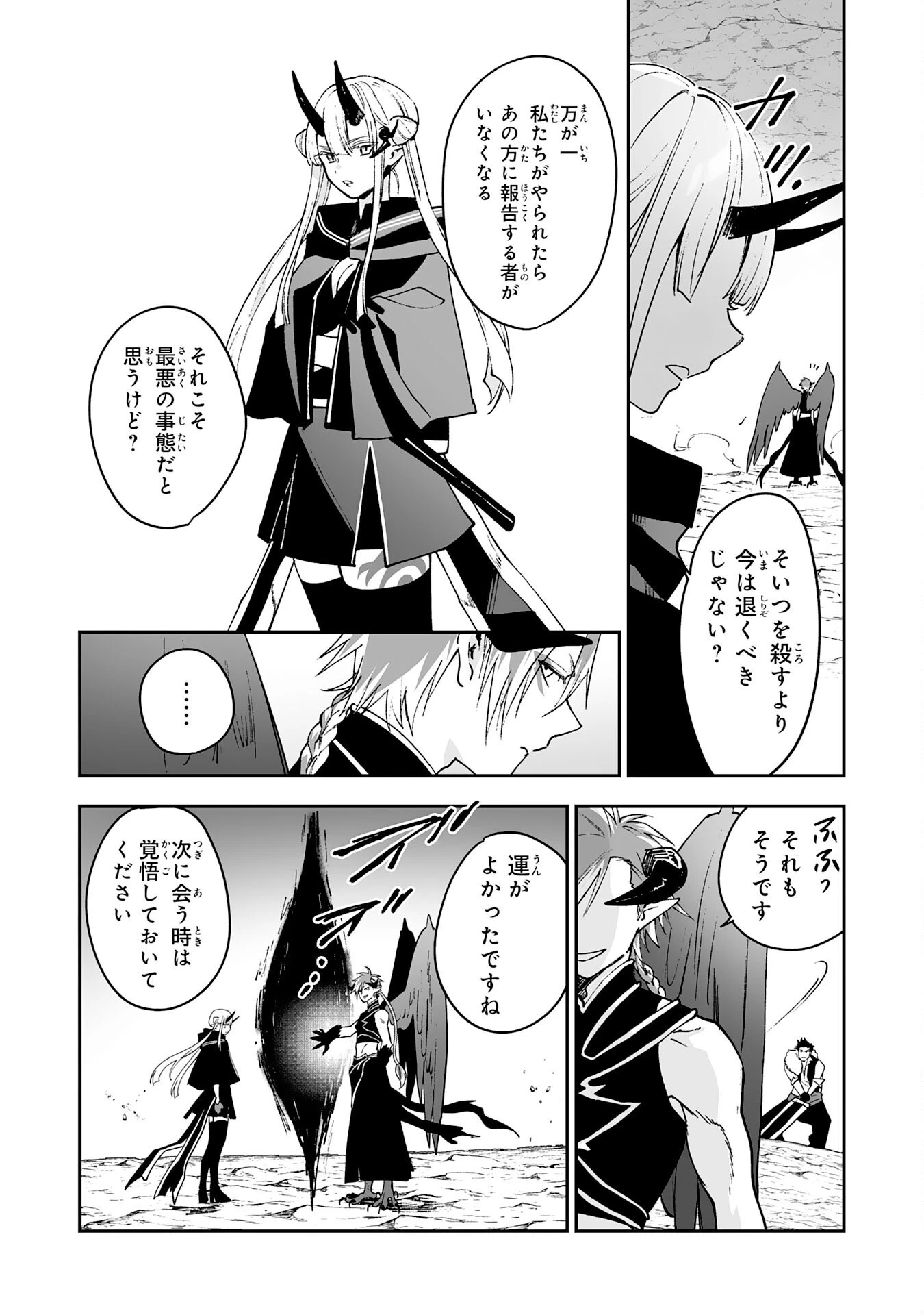 魔力０で追放されましたが、大精霊と契約し魔剣の力が覚醒しました 第5話 - 16