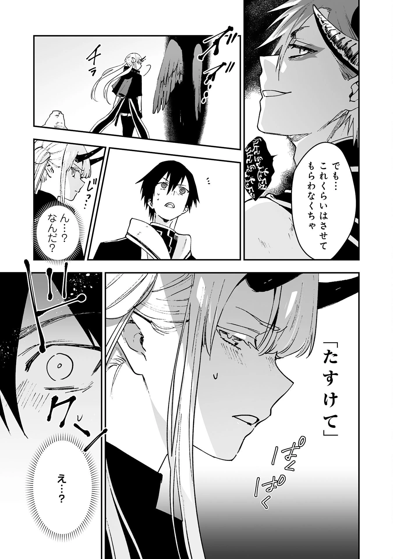 魔力０で追放されましたが、大精霊と契約し魔剣の力が覚醒しました 第5話 - 17