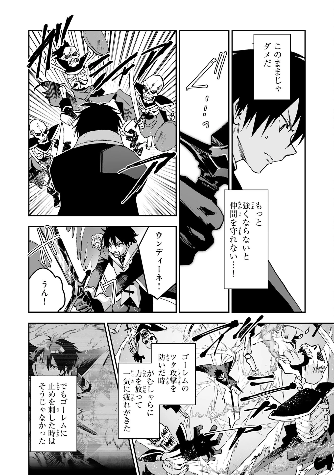 魔力０で追放されましたが、大精霊と契約し魔剣の力が覚醒しました 第5話 - 20