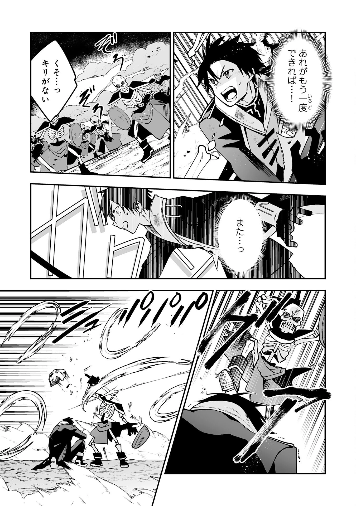 魔力０で追放されましたが、大精霊と契約し魔剣の力が覚醒しました 第5話 - 21