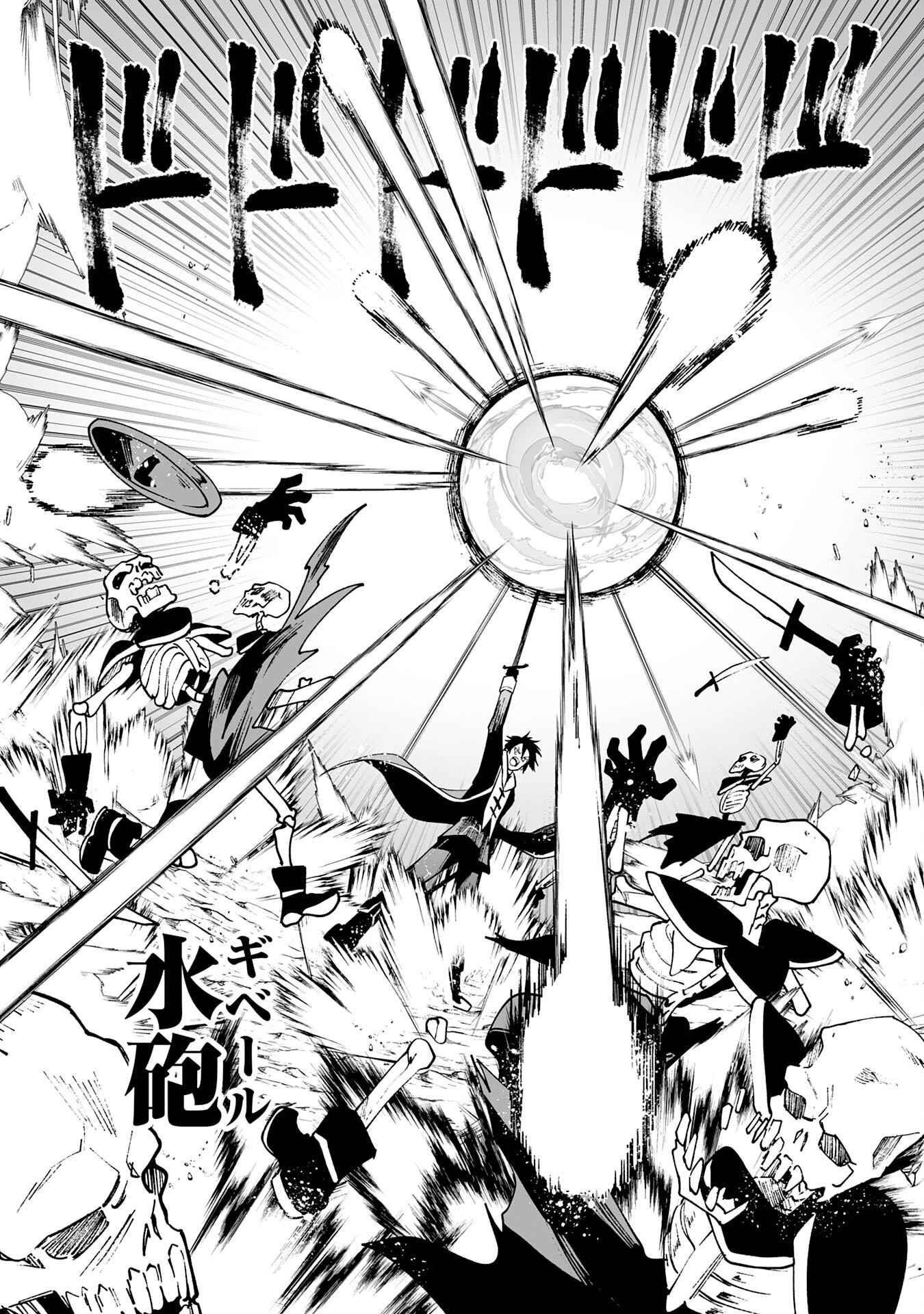 魔力０で追放されましたが、大精霊と契約し魔剣の力が覚醒しました 第5話 - 25