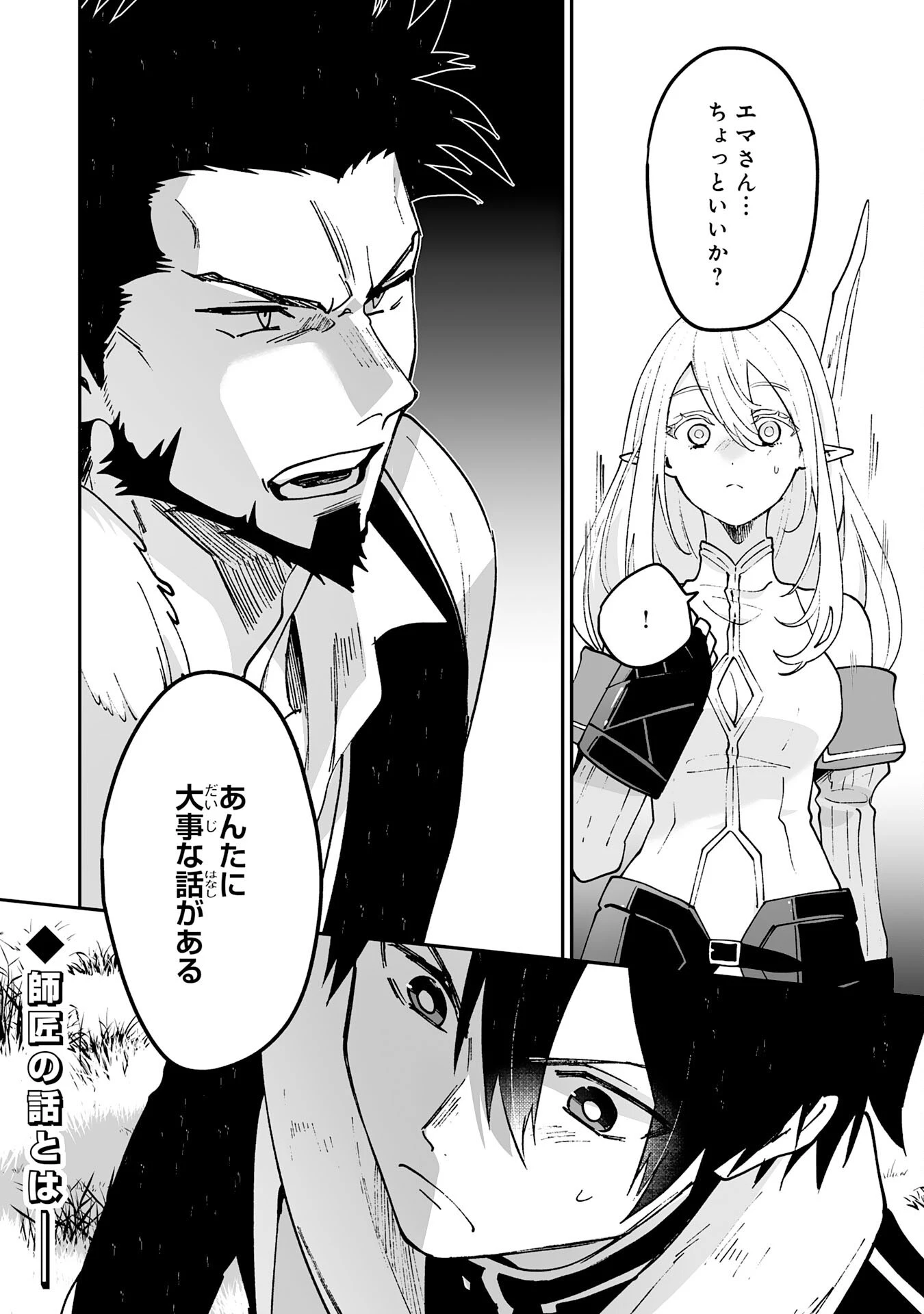 魔力０で追放されましたが、大精霊と契約し魔剣の力が覚醒しました 第5話 - 32