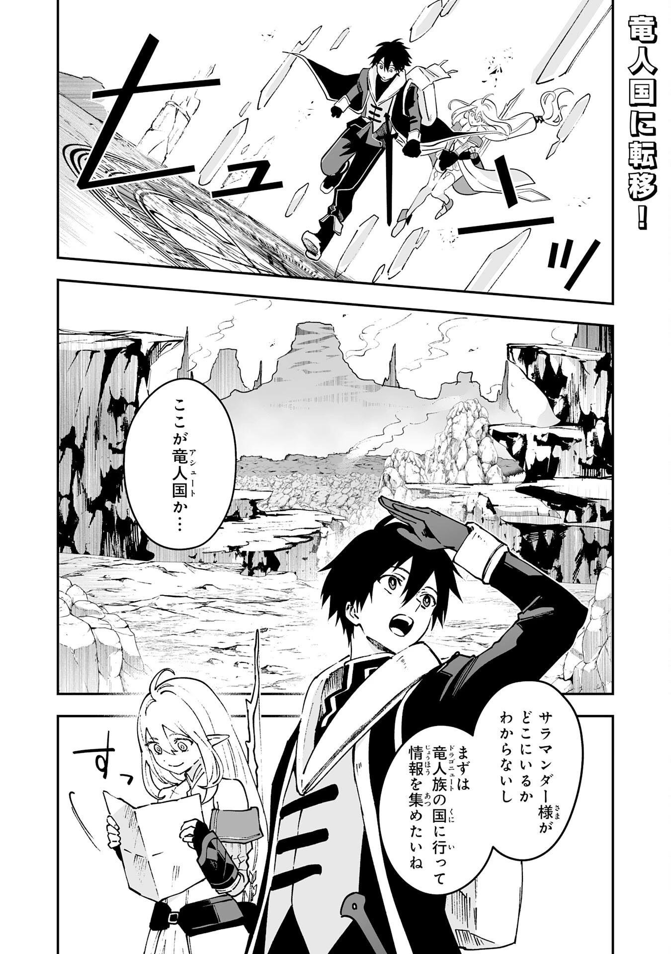 魔力０で追放されましたが、大精霊と契約し魔剣の力が覚醒しました 第7話 - 1