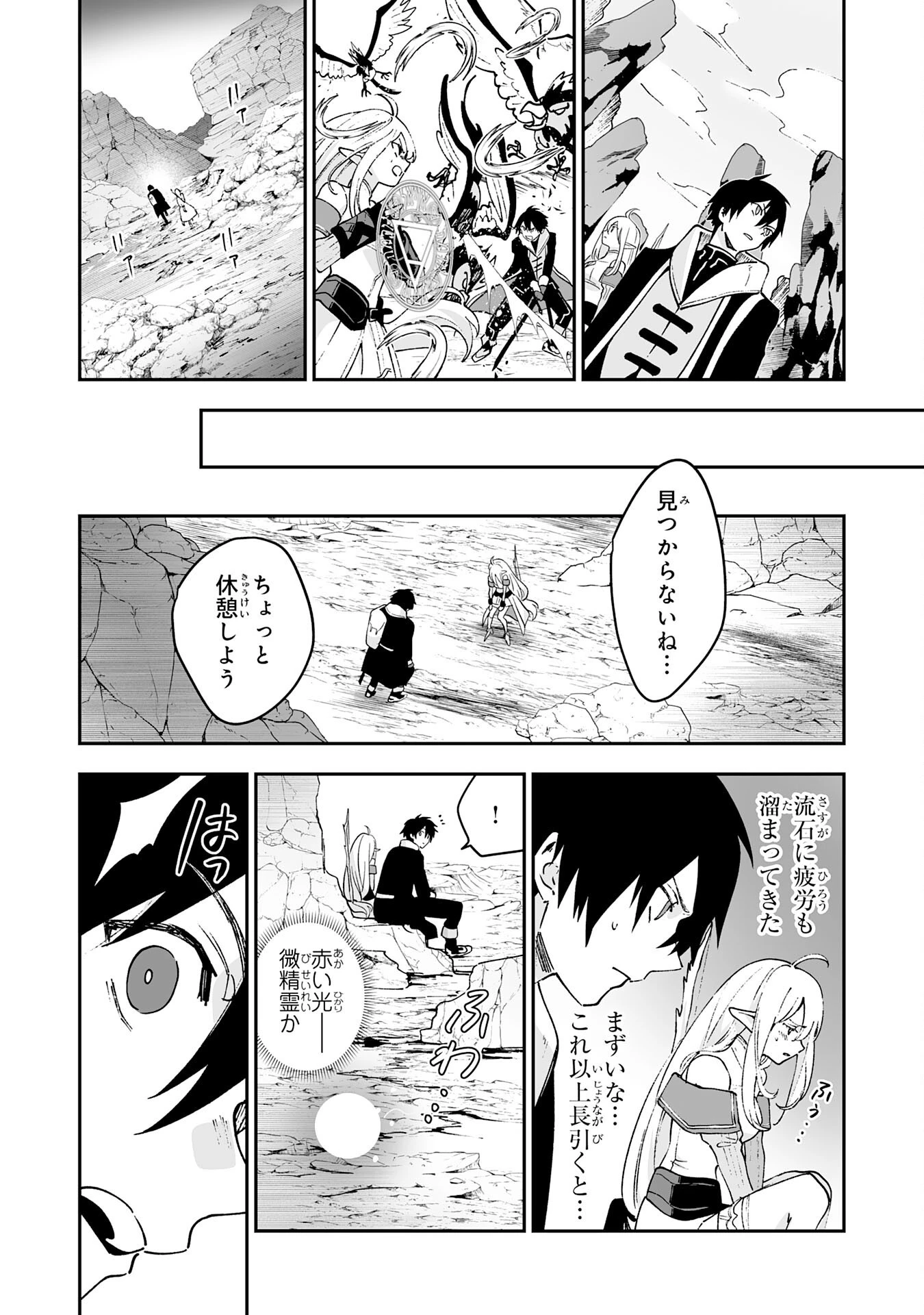 魔力０で追放されましたが、大精霊と契約し魔剣の力が覚醒しました 第7話 - 8