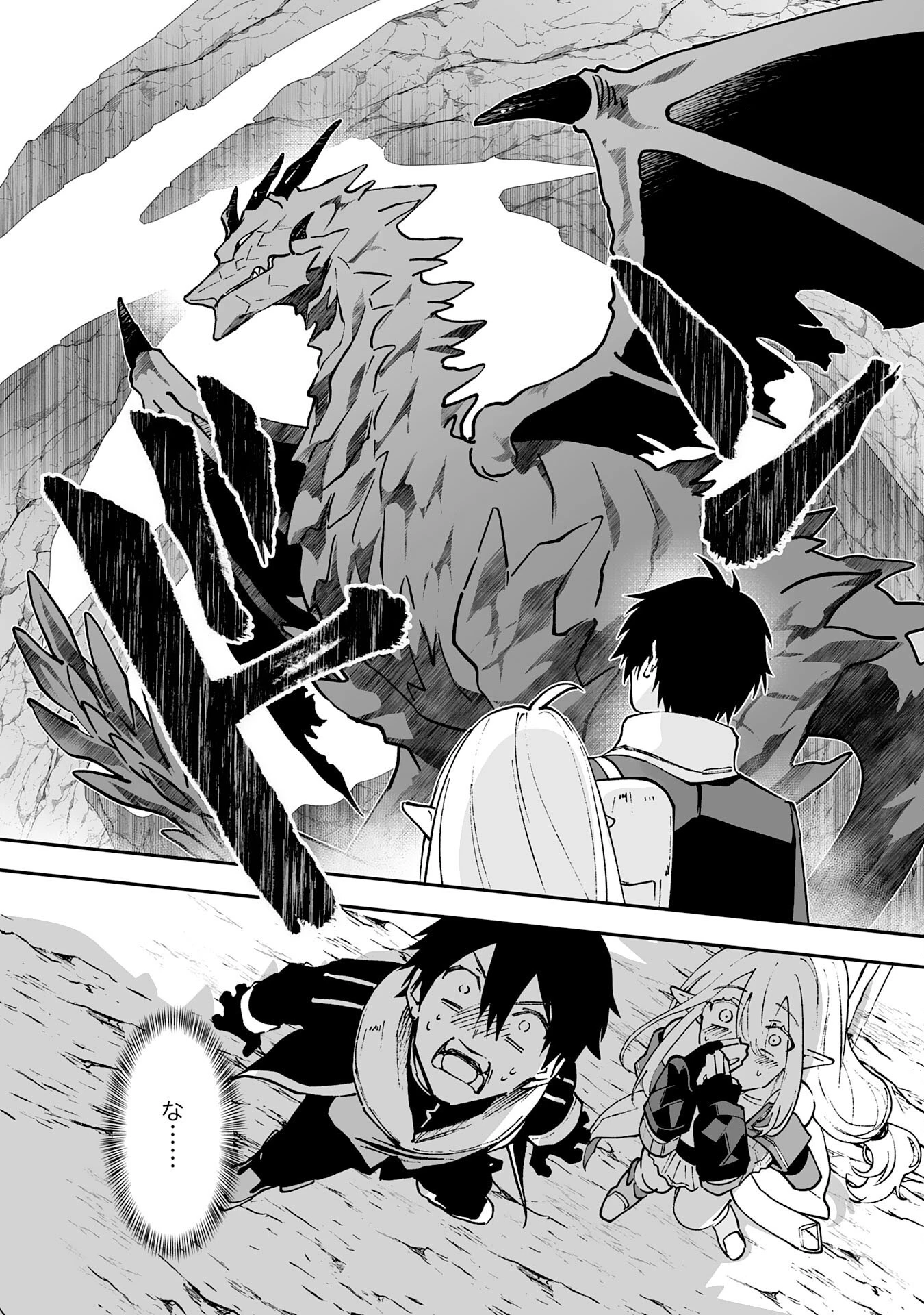 魔力０で追放されましたが、大精霊と契約し魔剣の力が覚醒しました 第7話 - 10