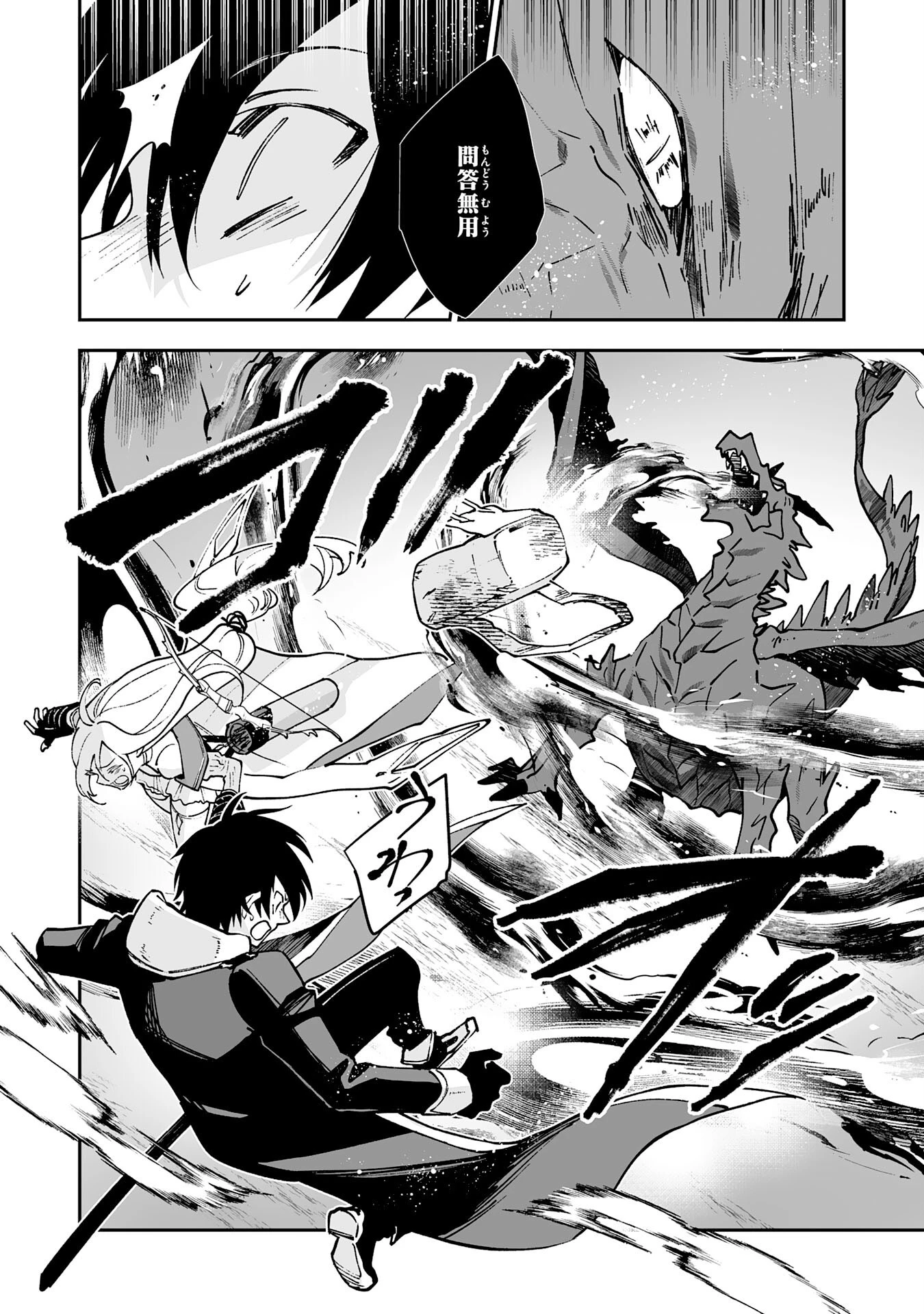 魔力０で追放されましたが、大精霊と契約し魔剣の力が覚醒しました 第7話 - 12