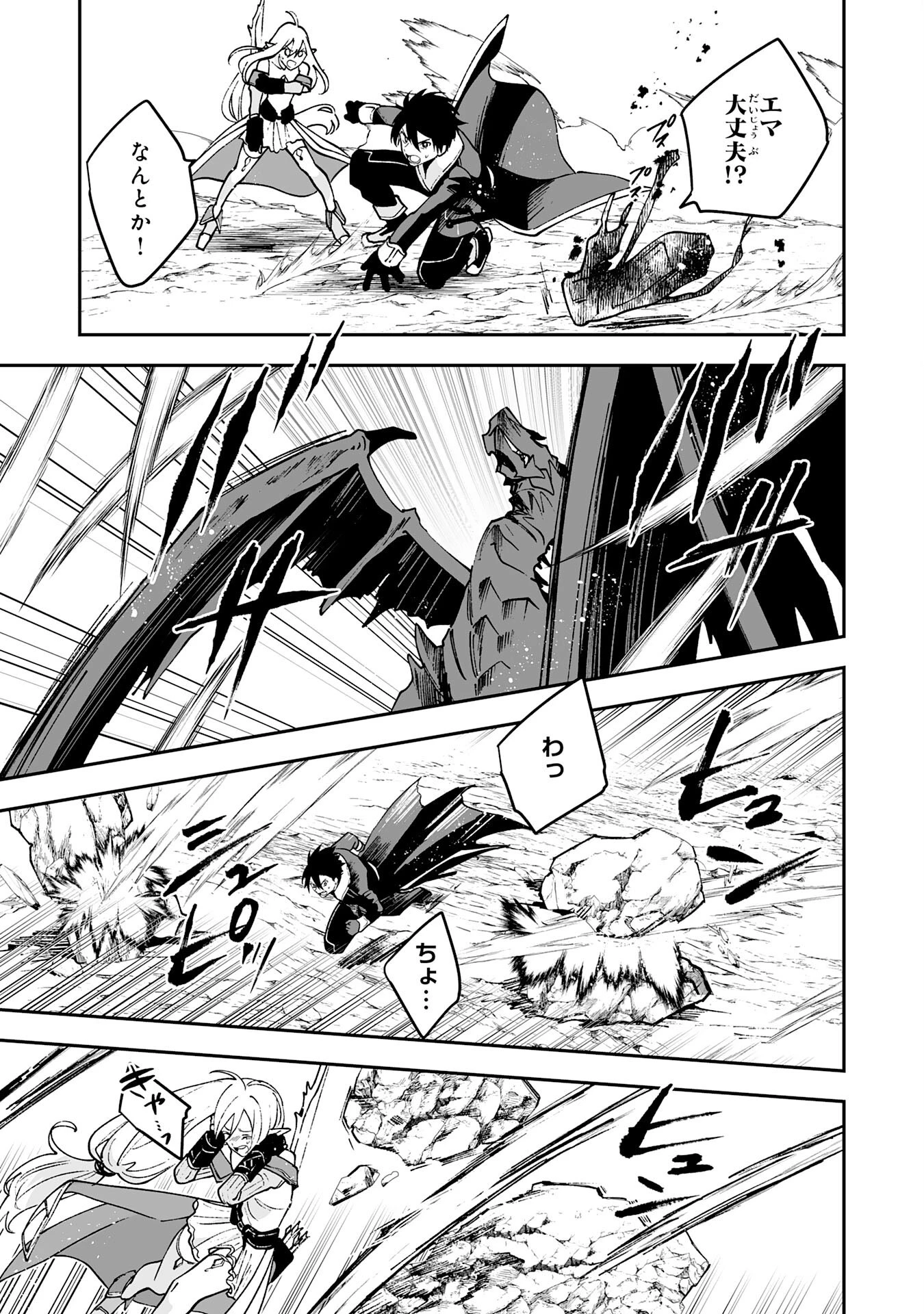 魔力０で追放されましたが、大精霊と契約し魔剣の力が覚醒しました 第7話 - 13