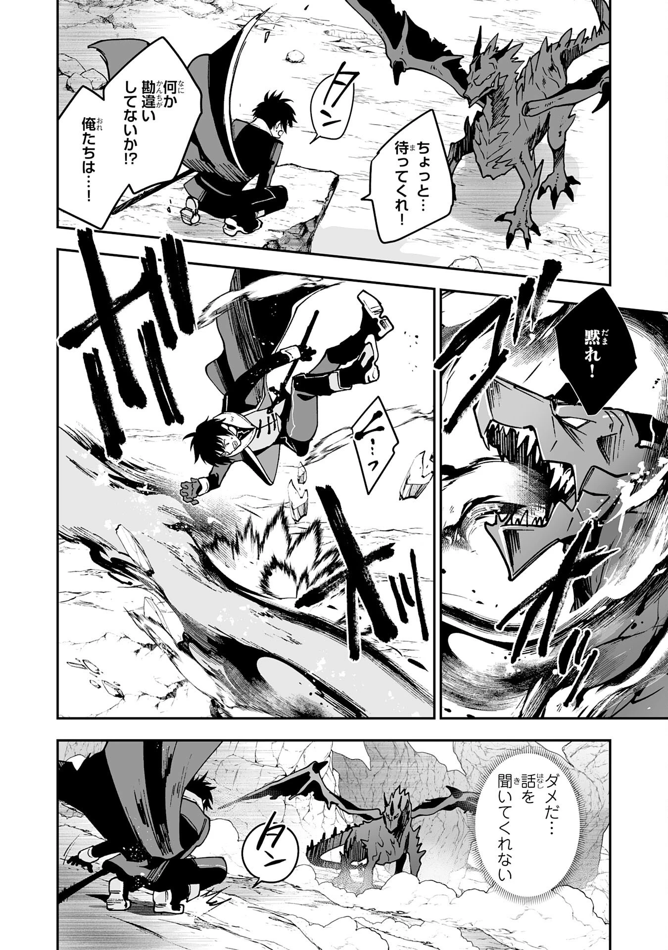 魔力０で追放されましたが、大精霊と契約し魔剣の力が覚醒しました 第7話 - 14