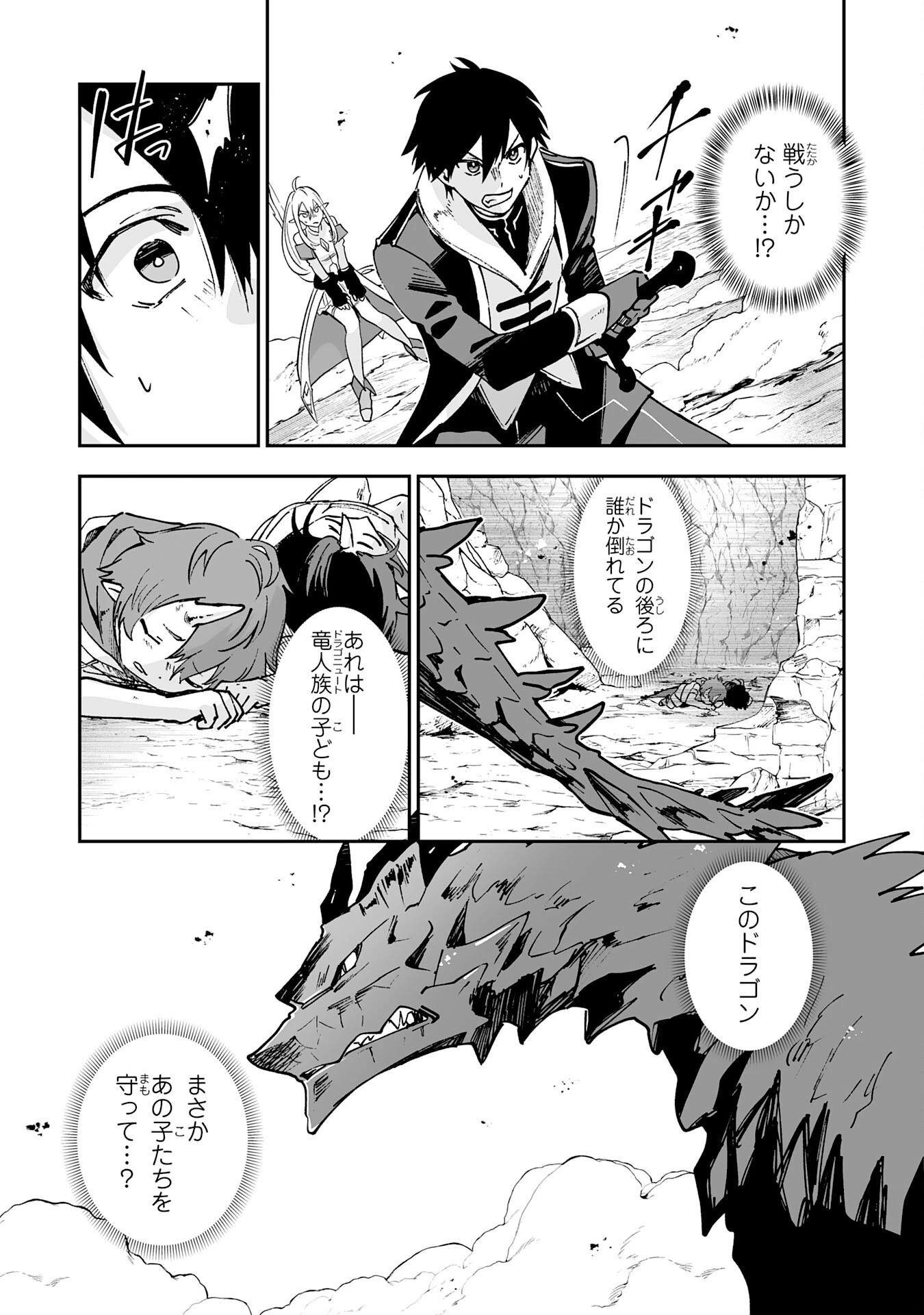 魔力０で追放されましたが、大精霊と契約し魔剣の力が覚醒しました 第7話 - 15