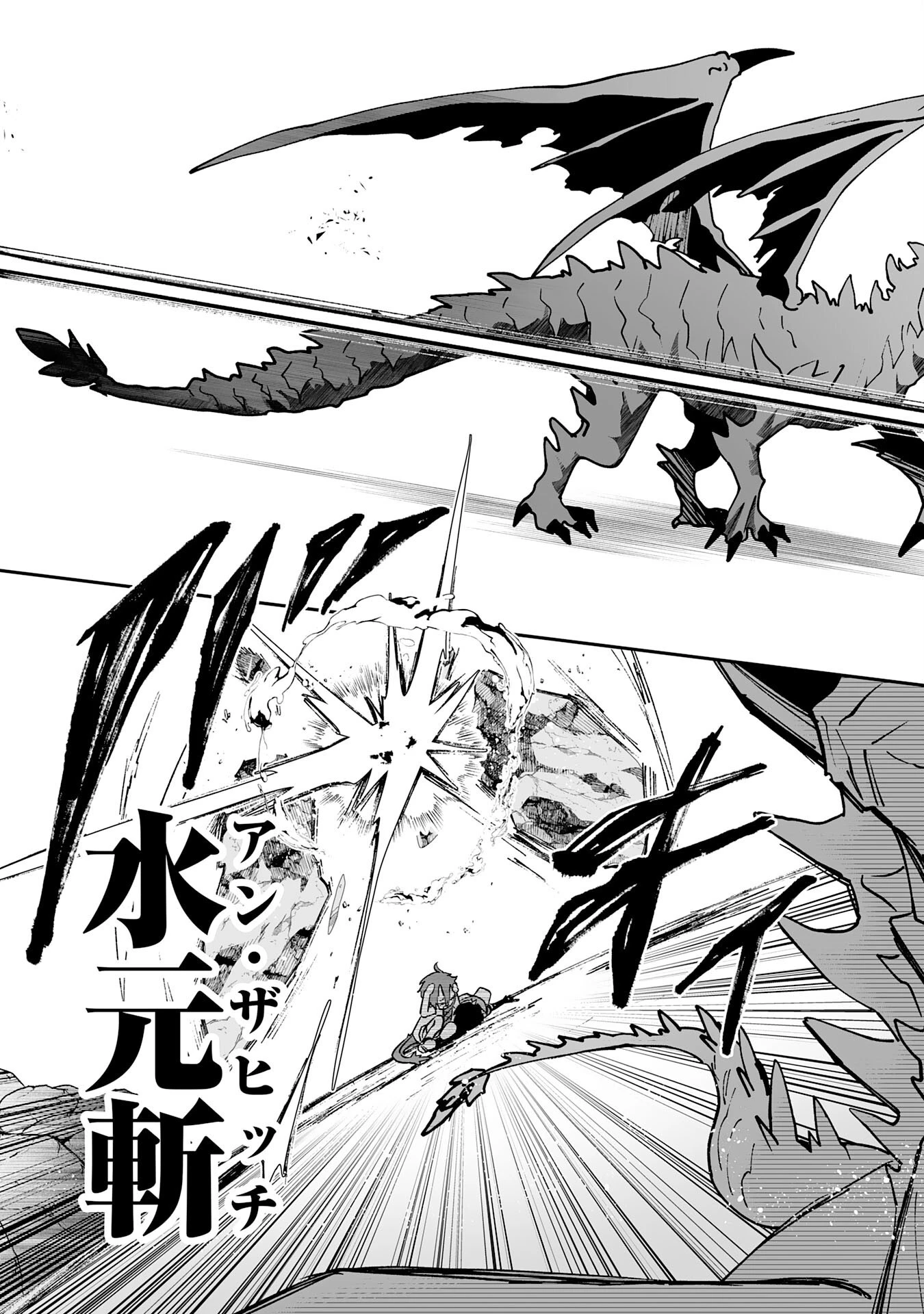 魔力０で追放されましたが、大精霊と契約し魔剣の力が覚醒しました 第7話 - 19