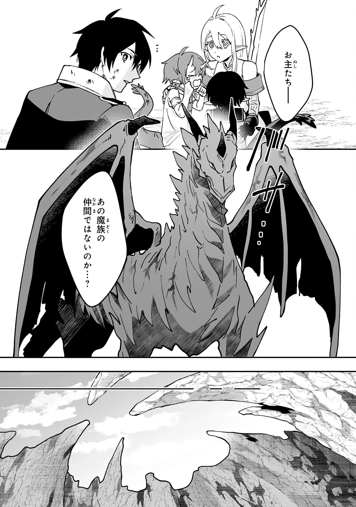 魔力０で追放されましたが、大精霊と契約し魔剣の力が覚醒しました 第7話 - 21