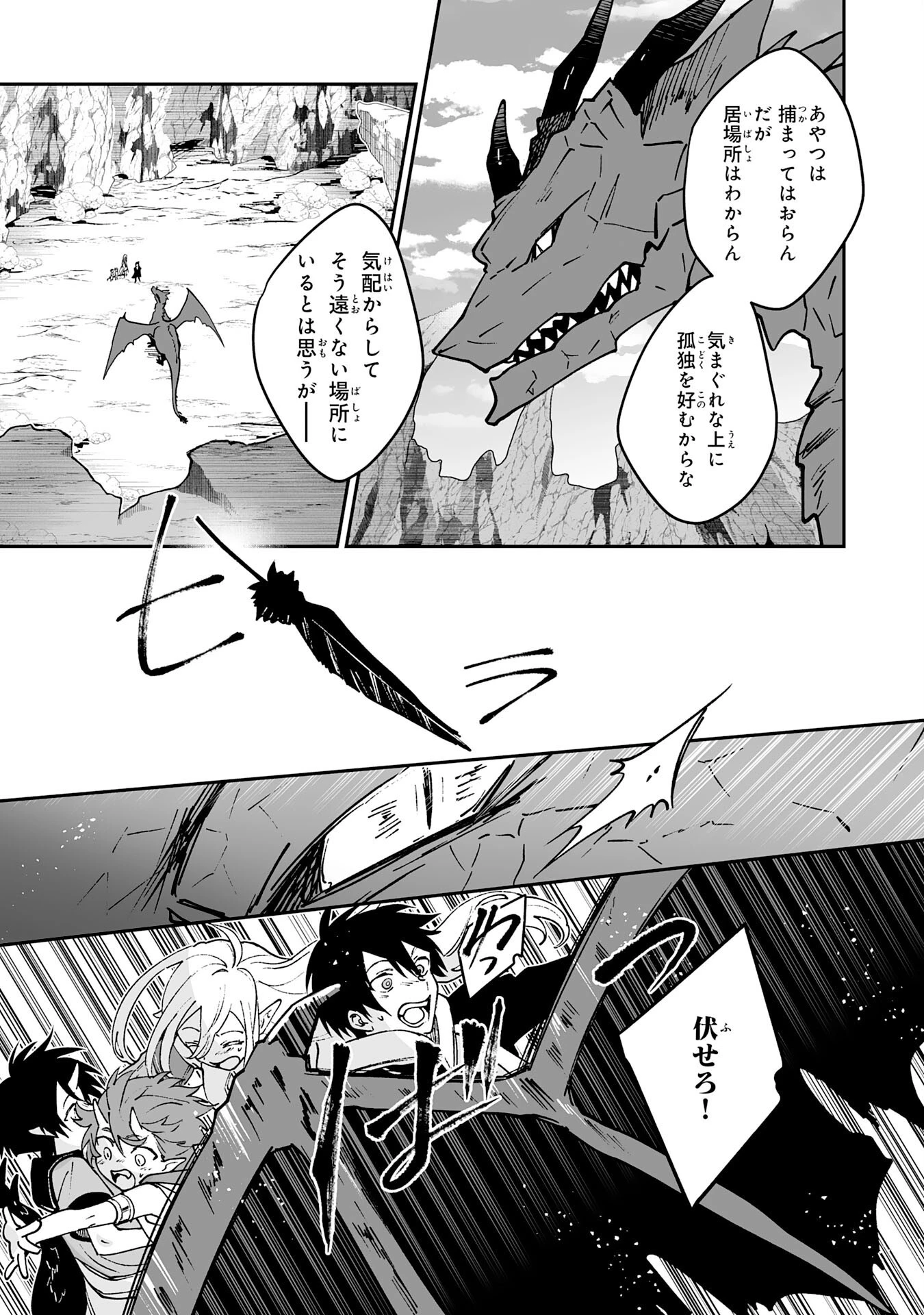 魔力０で追放されましたが、大精霊と契約し魔剣の力が覚醒しました 第7話 - 25